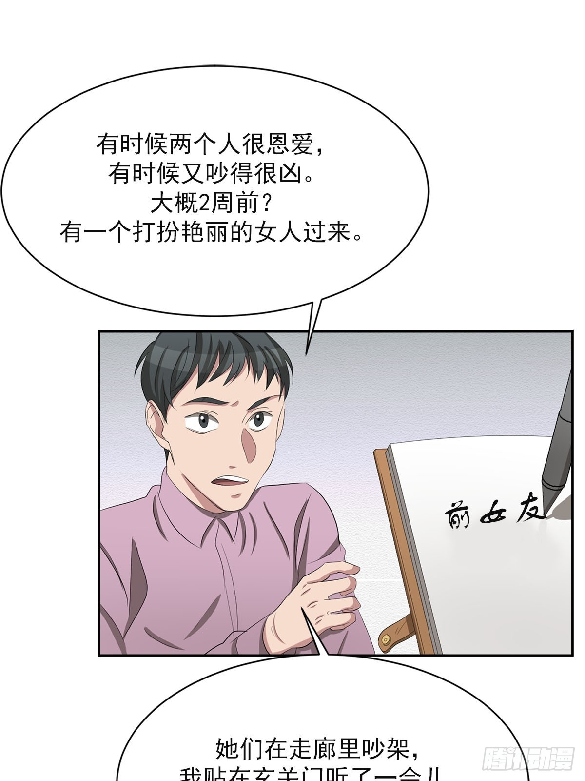 第31话  三角关系(1/2)-第31话