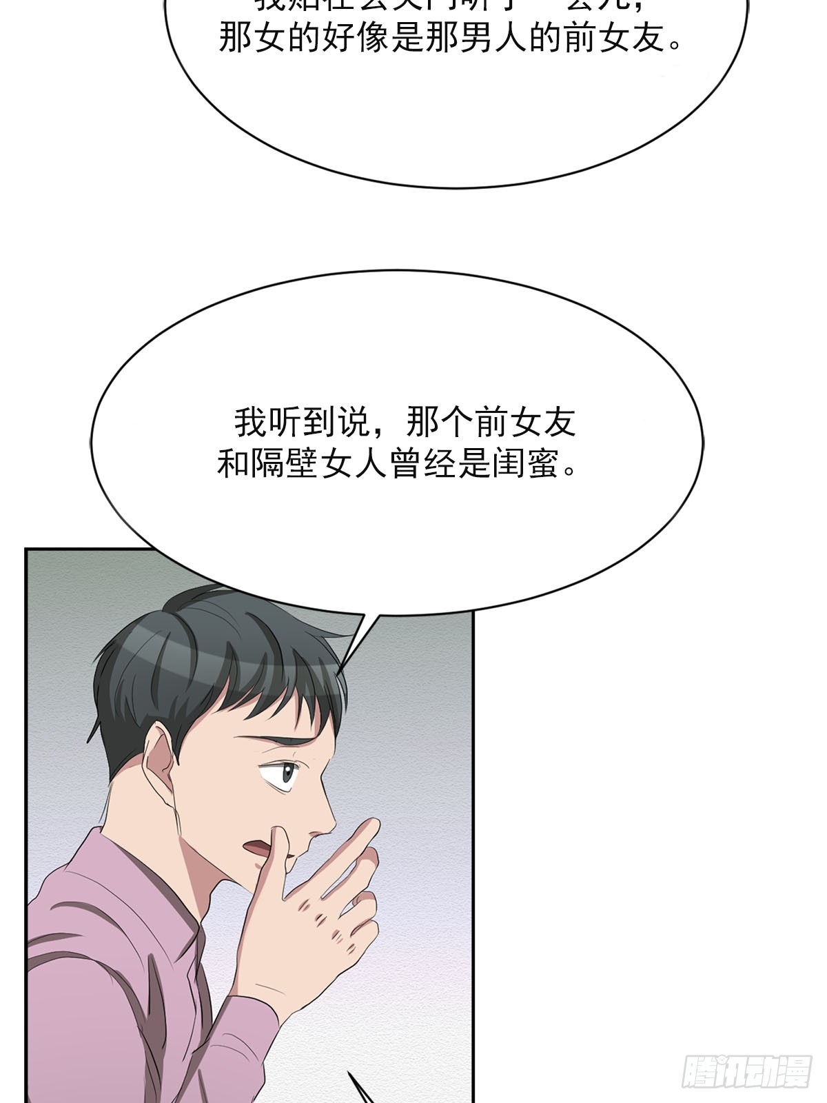 第31话  三角关系(1/2)-第31话
