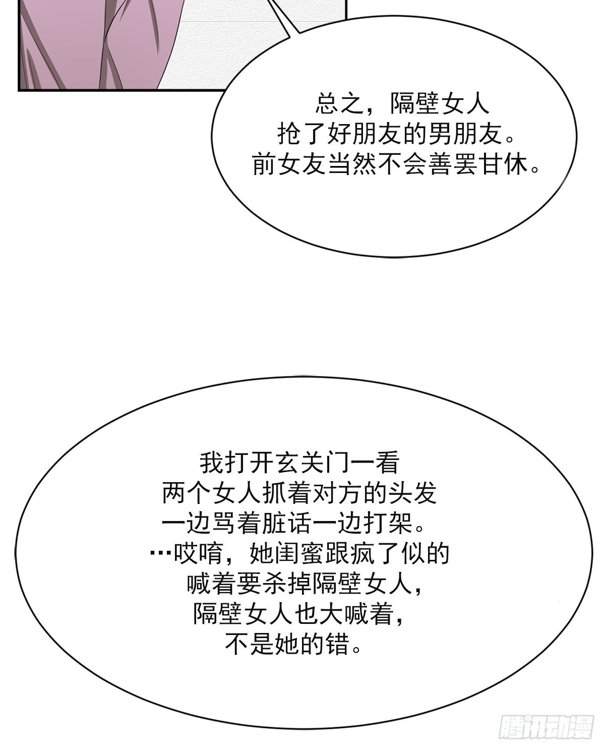 第31话  三角关系(1/2)-第31话