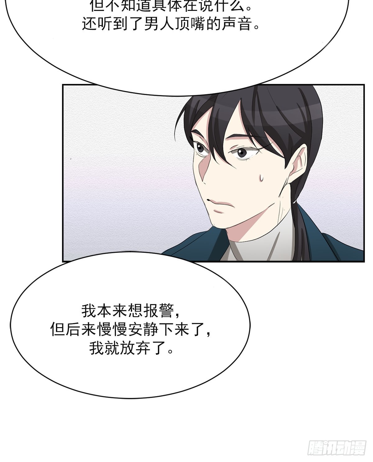 第31话  三角关系(1/2)-第31话