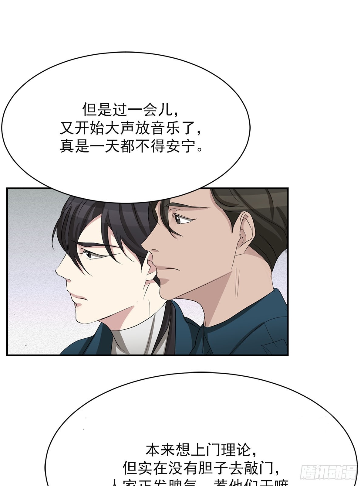 第31话  三角关系(1/2)-第31话