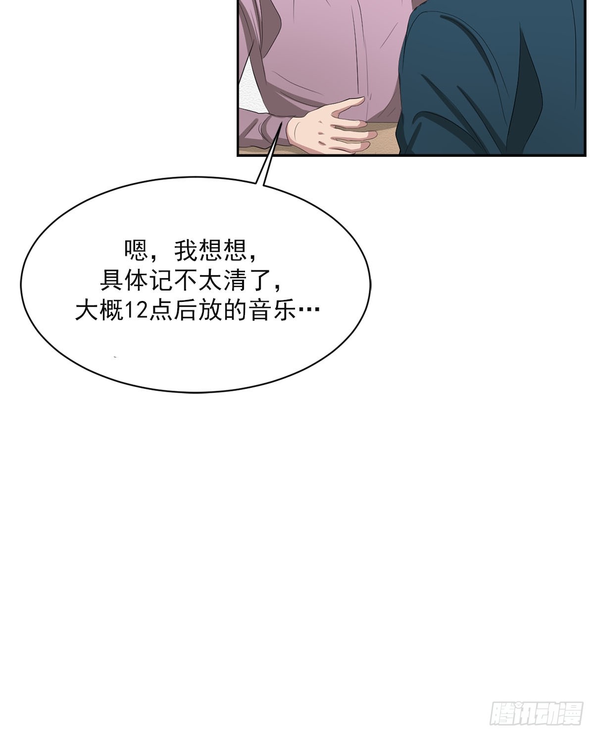 第31话  三角关系(1/2)-第31话