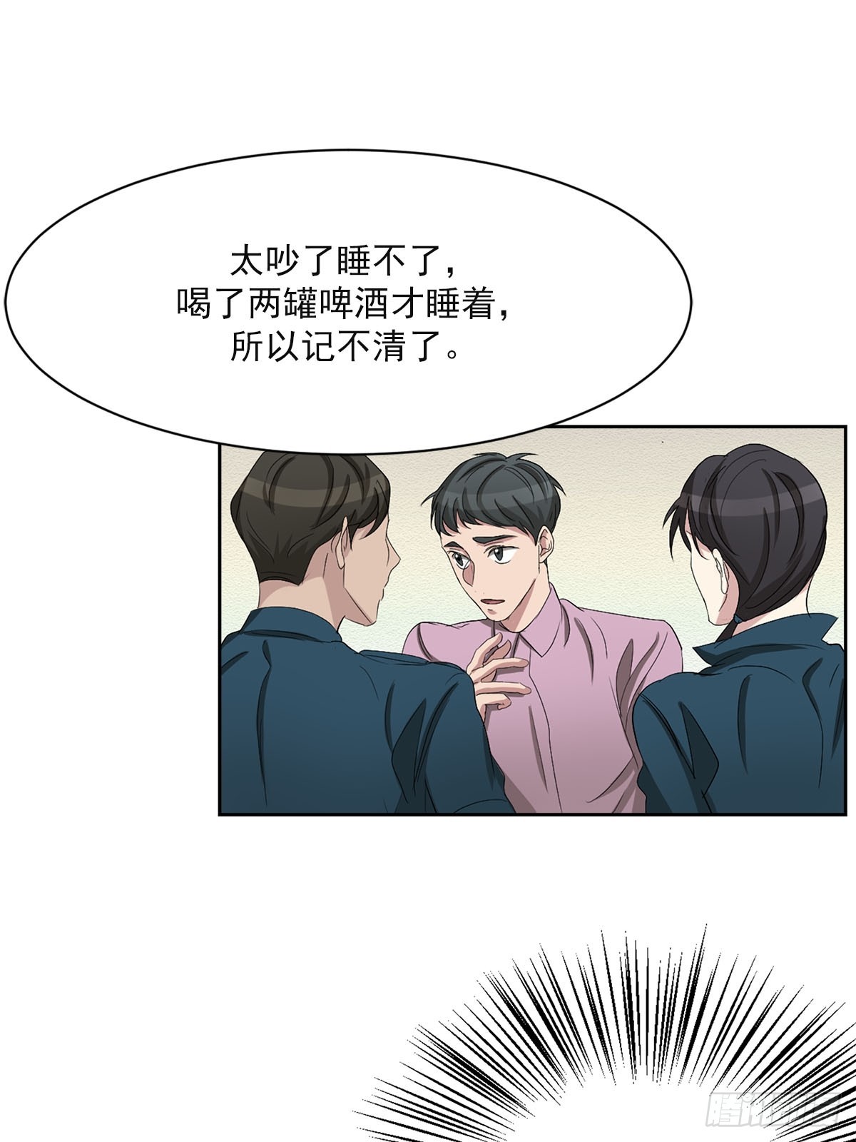 第31话  三角关系(1/2)-第31话