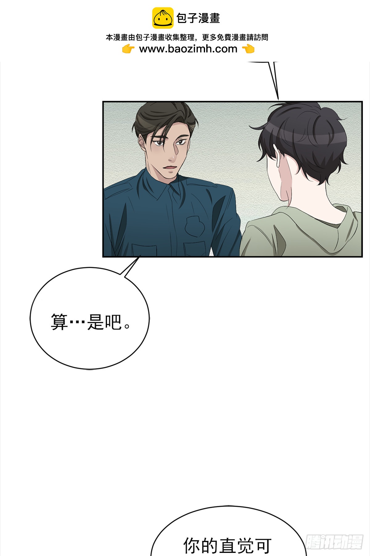 第33话  现场的偶遇(1/2)-第33话