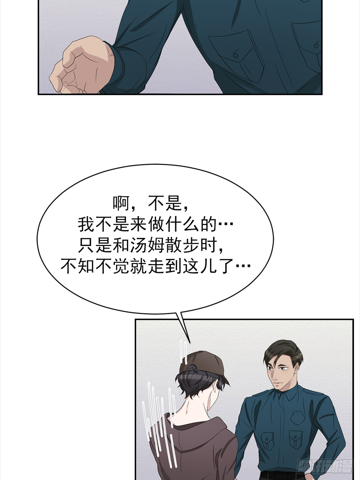 第33话  现场的偶遇(1/2)-第33话