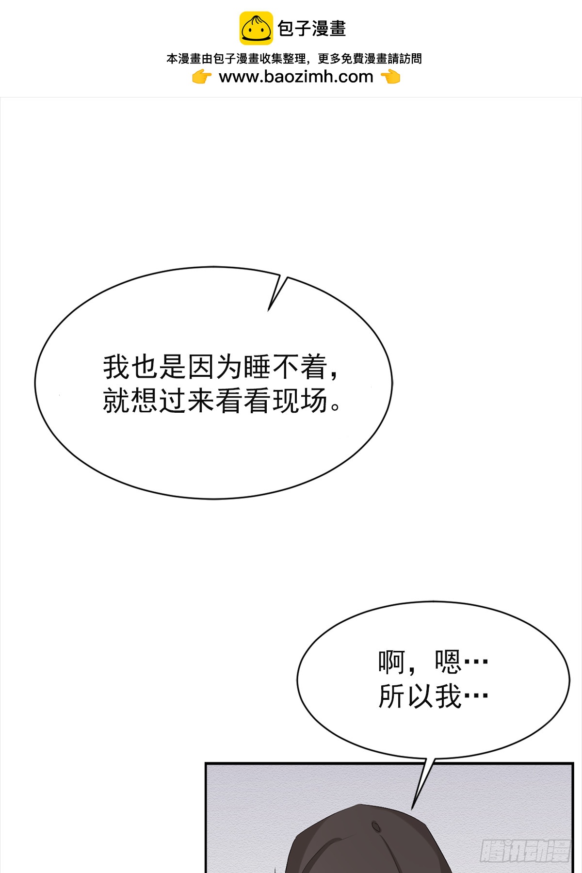 第33话  现场的偶遇(1/2)-第33话
