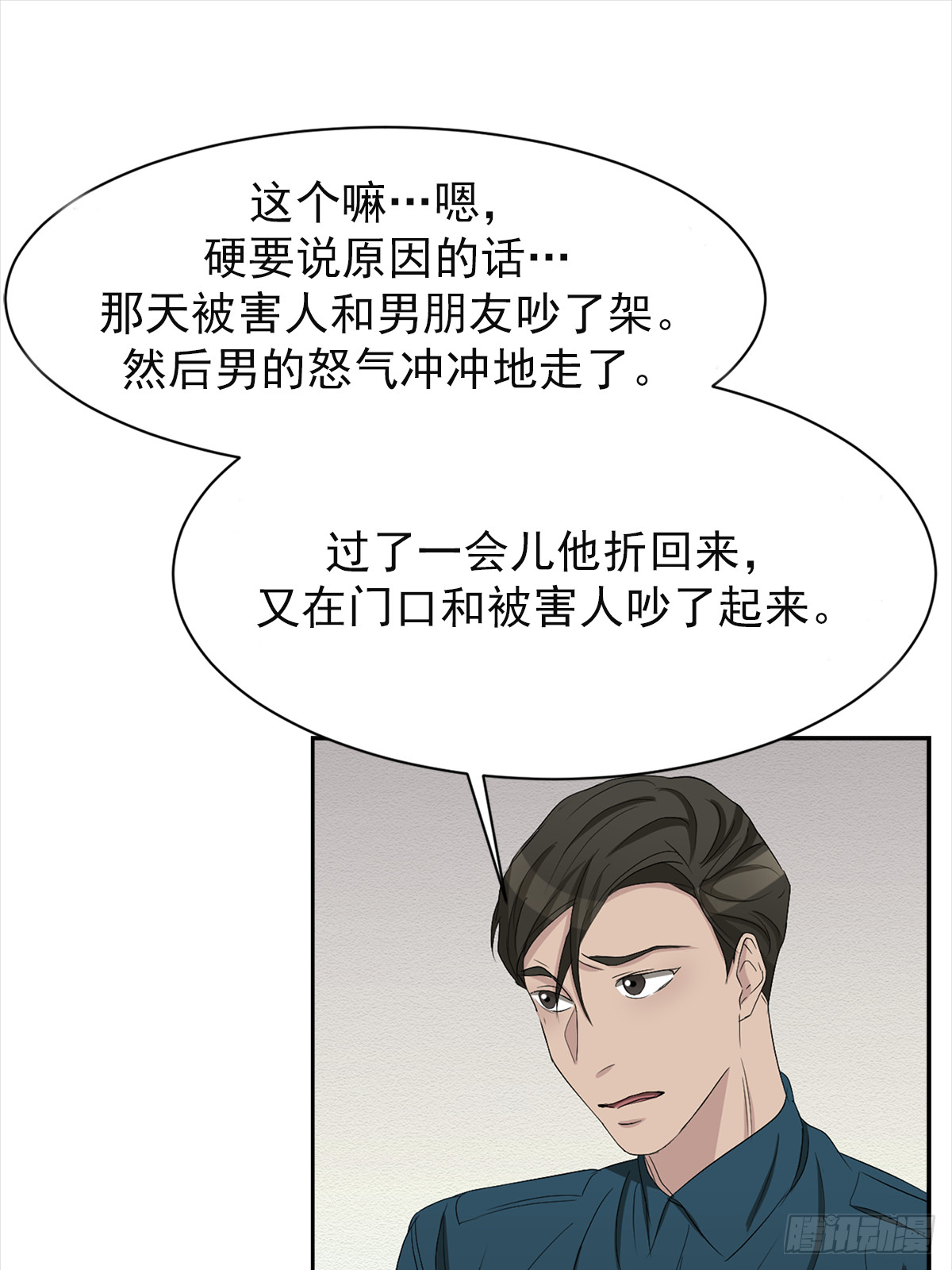 第33话  现场的偶遇(1/2)-第33话