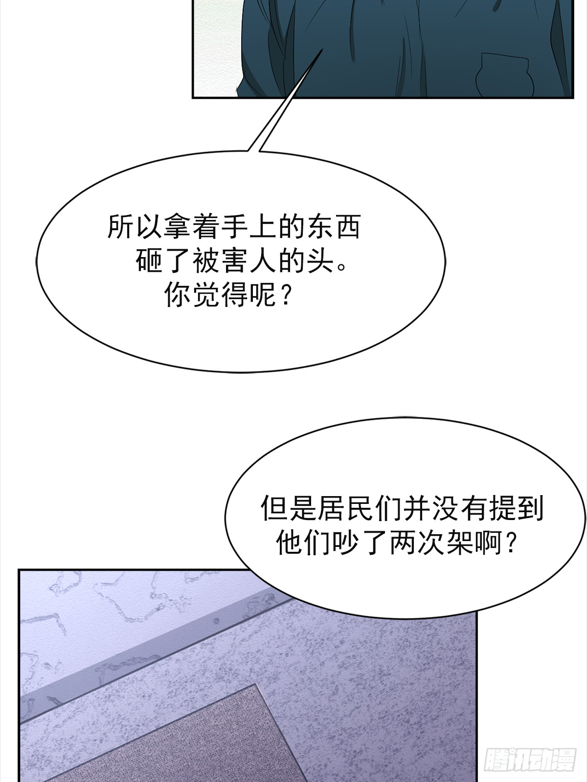 第33话  现场的偶遇(1/2)-第33话