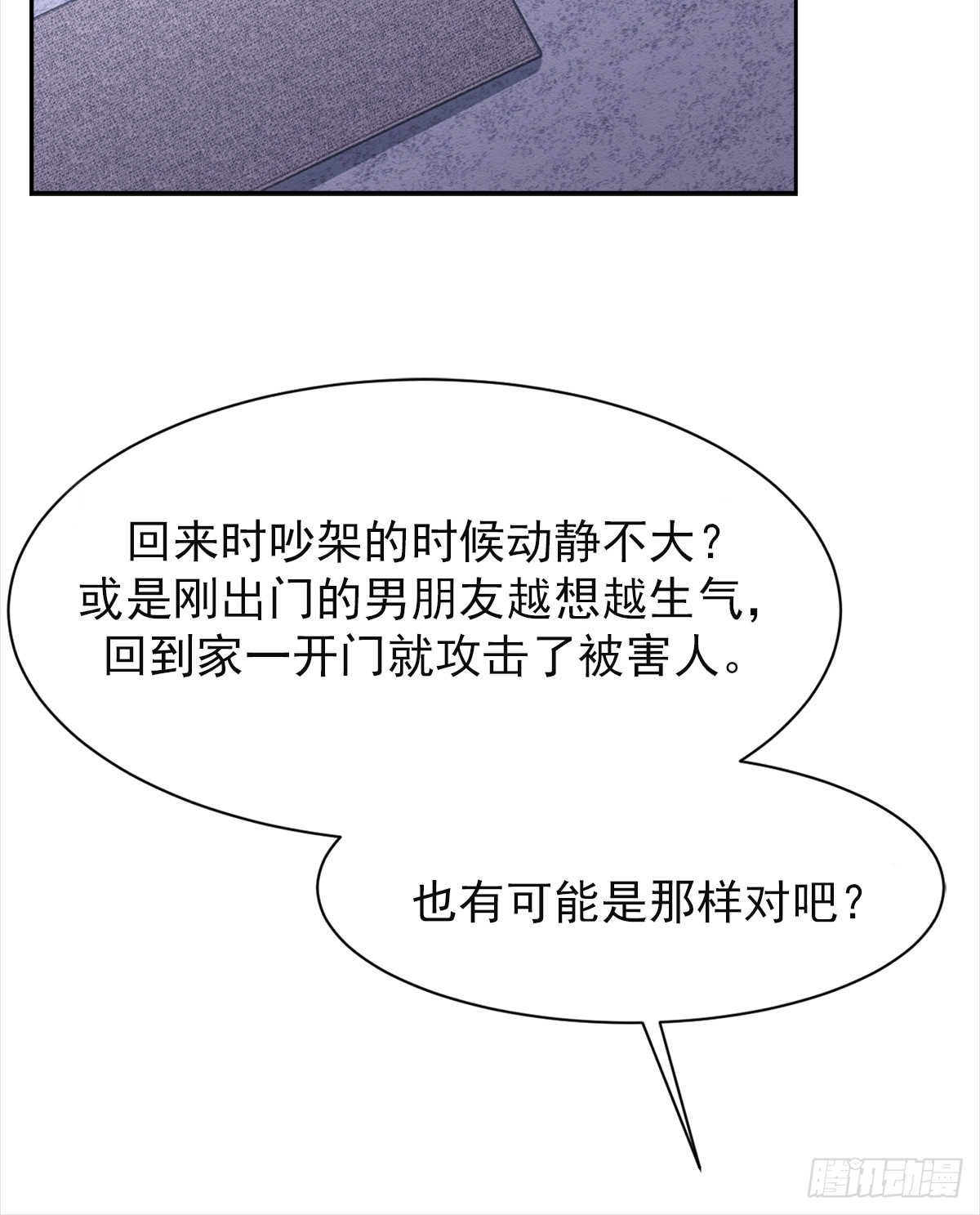 第33话  现场的偶遇(1/2)-第33话