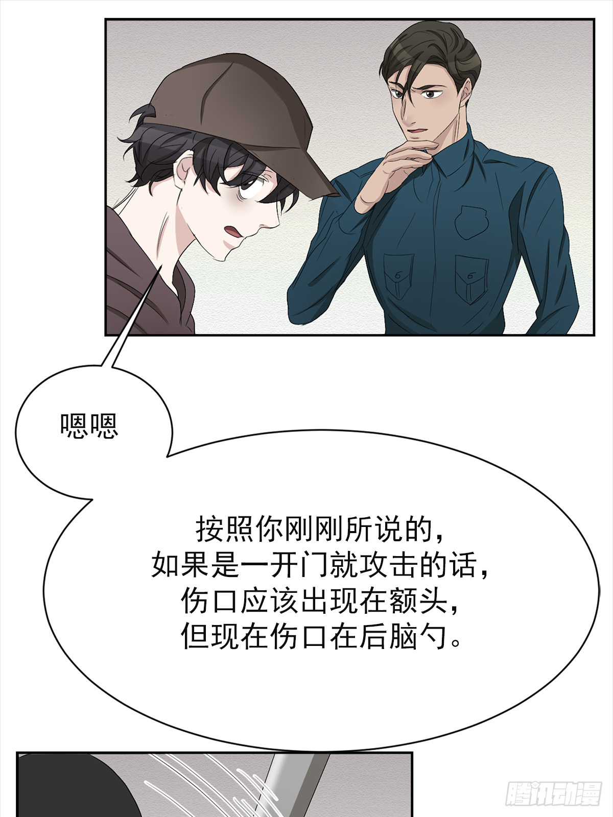 第33话  现场的偶遇(1/2)-第33话