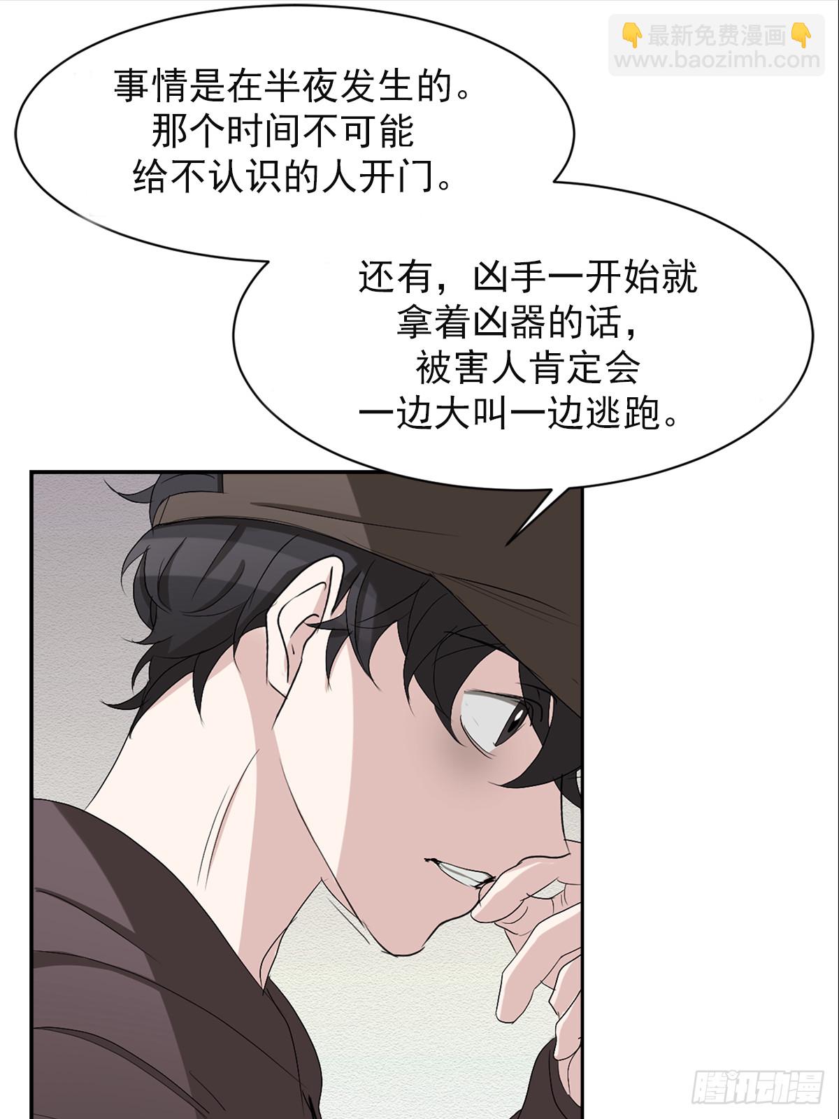 第33话  现场的偶遇(1/2)-第33话