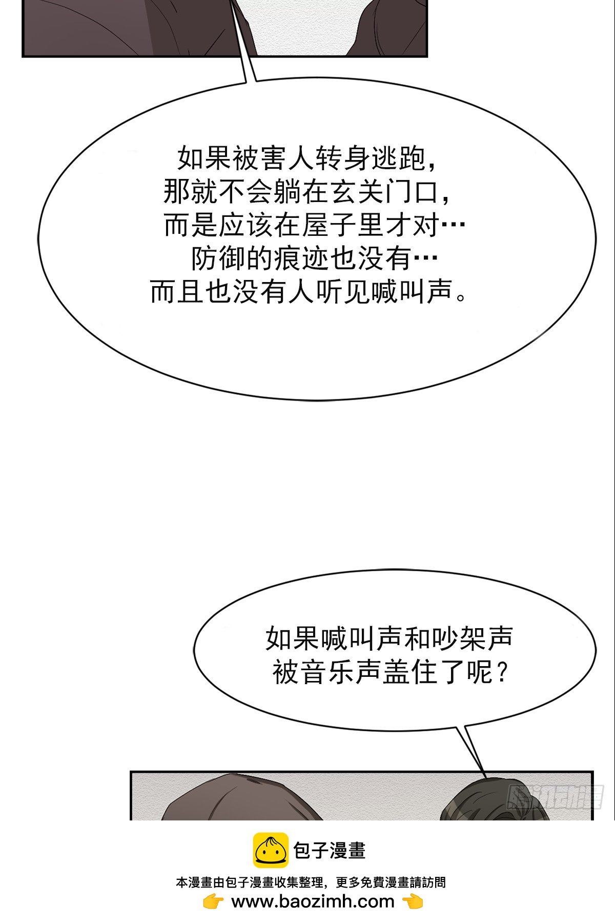 第33话  现场的偶遇(1/2)-第33话