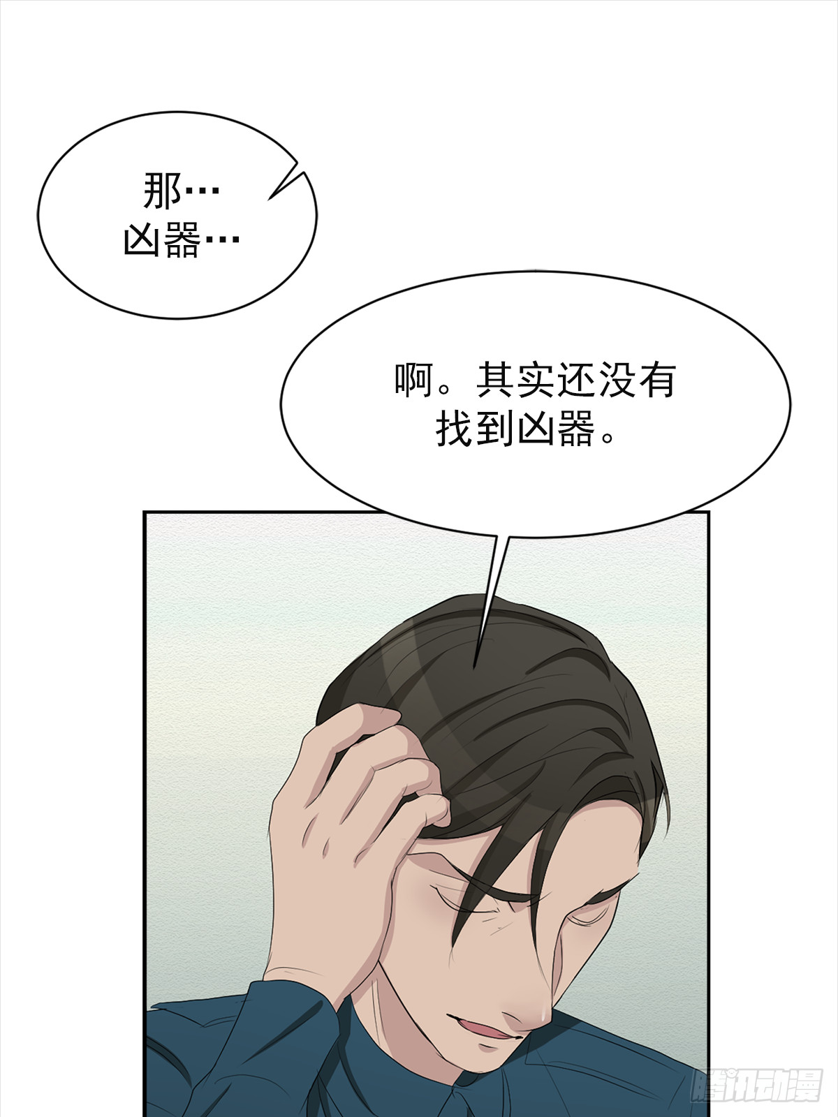 第33话  现场的偶遇(1/2)-第33话