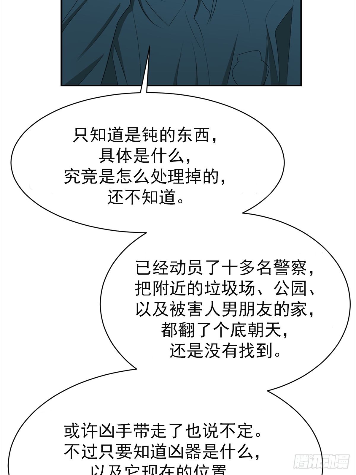 第33话  现场的偶遇(1/2)-第33话
