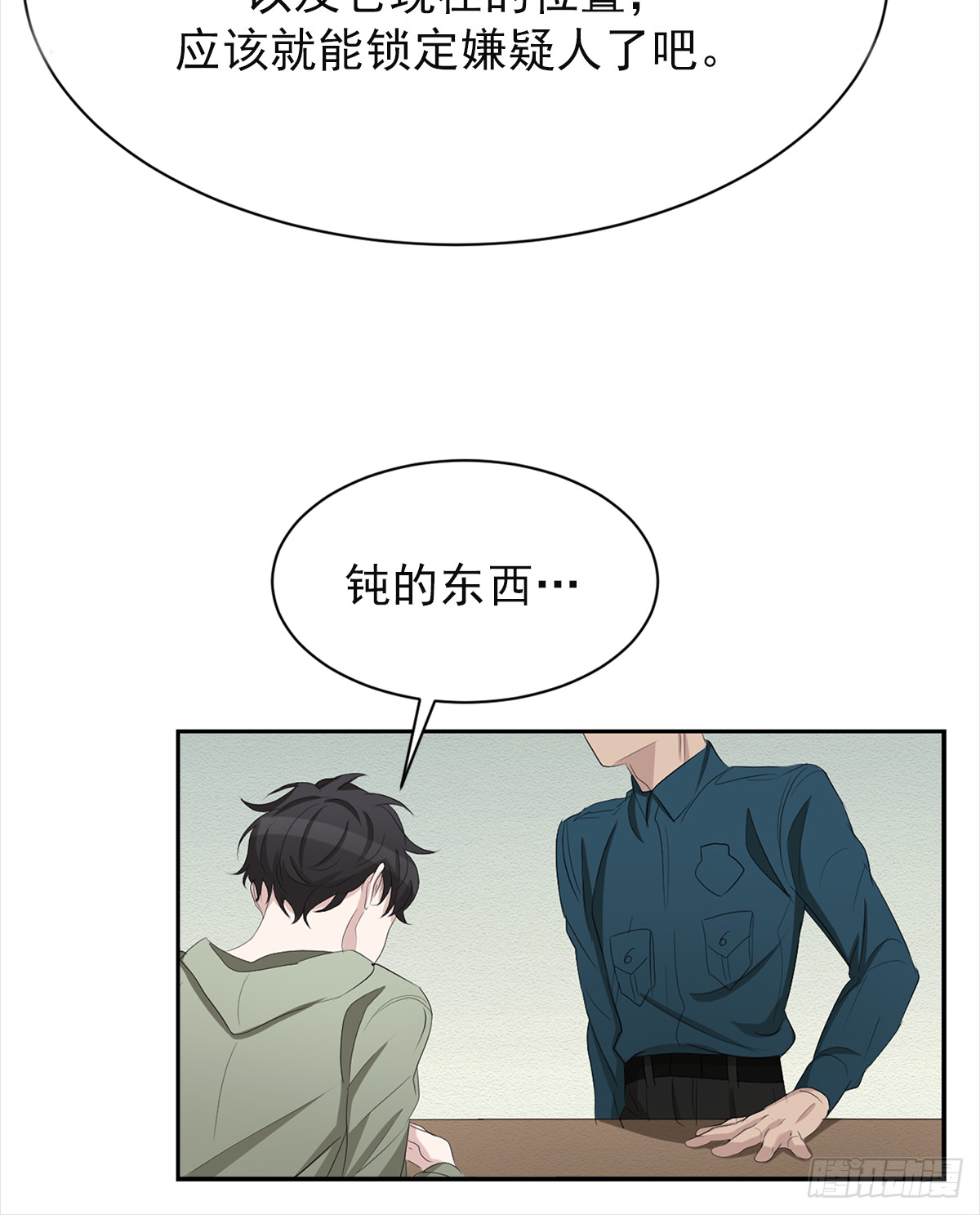 第33话  现场的偶遇(1/2)-第33话