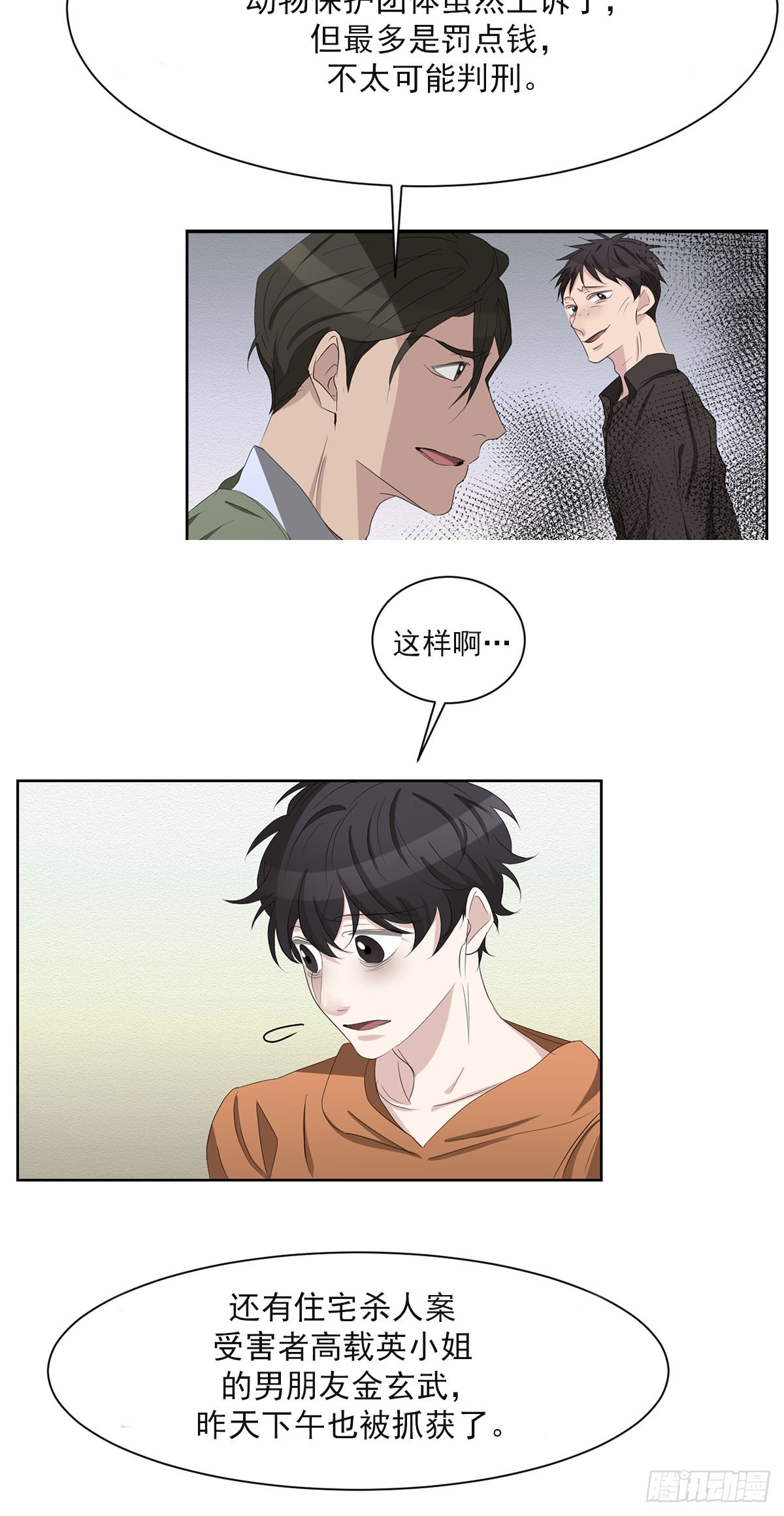 第35话  谁是凶手-第35话