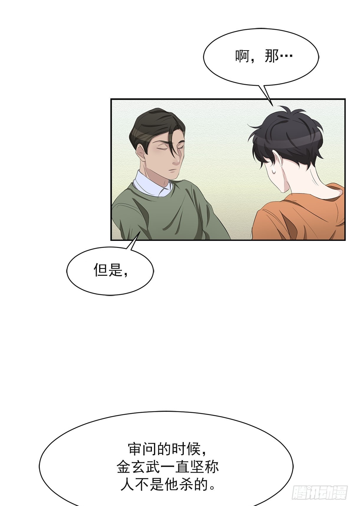 第35话  谁是凶手-第35话
