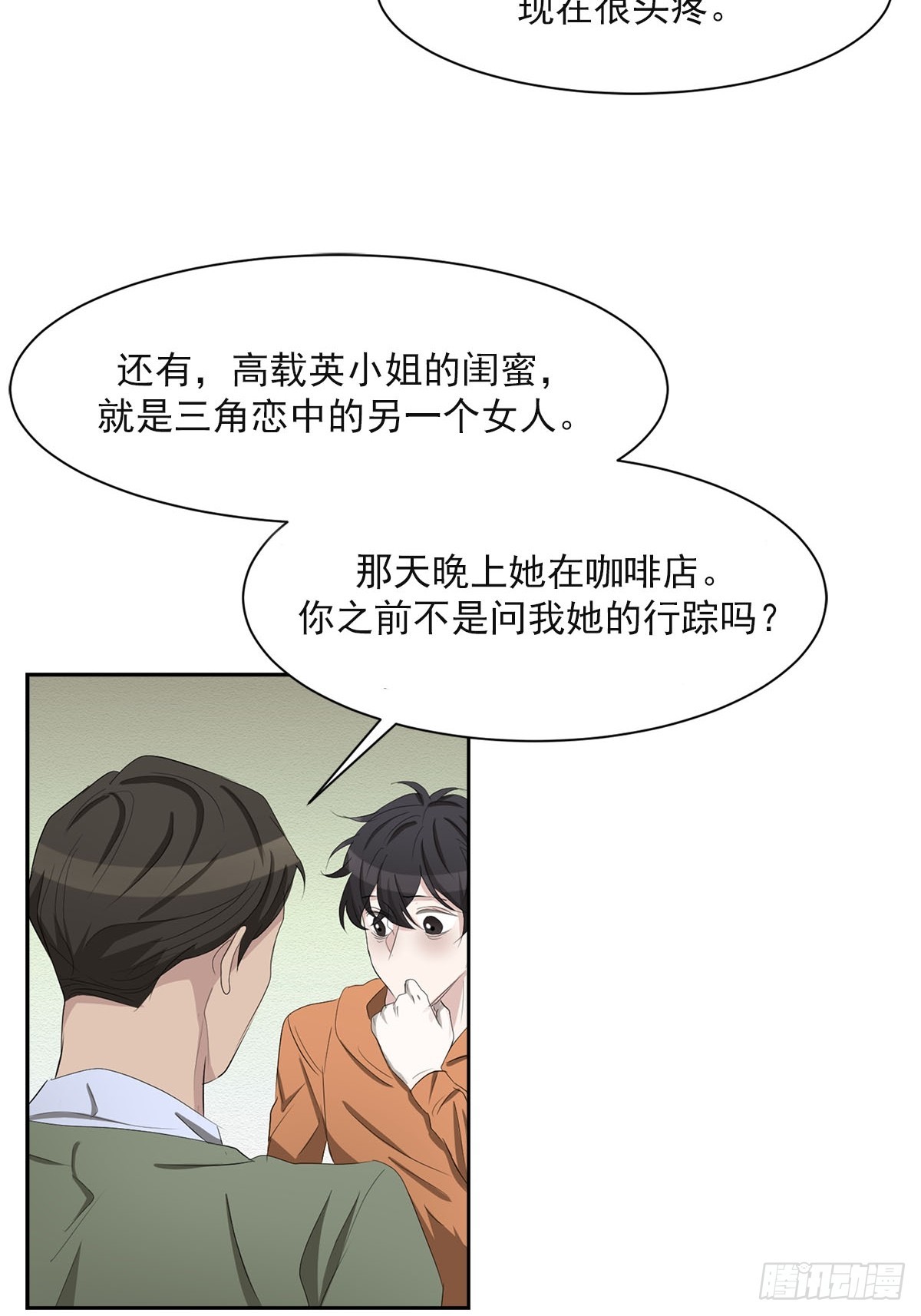 第35话  谁是凶手-第35话