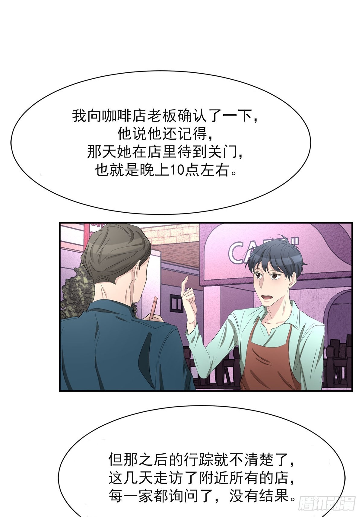 第35话  谁是凶手-第35话