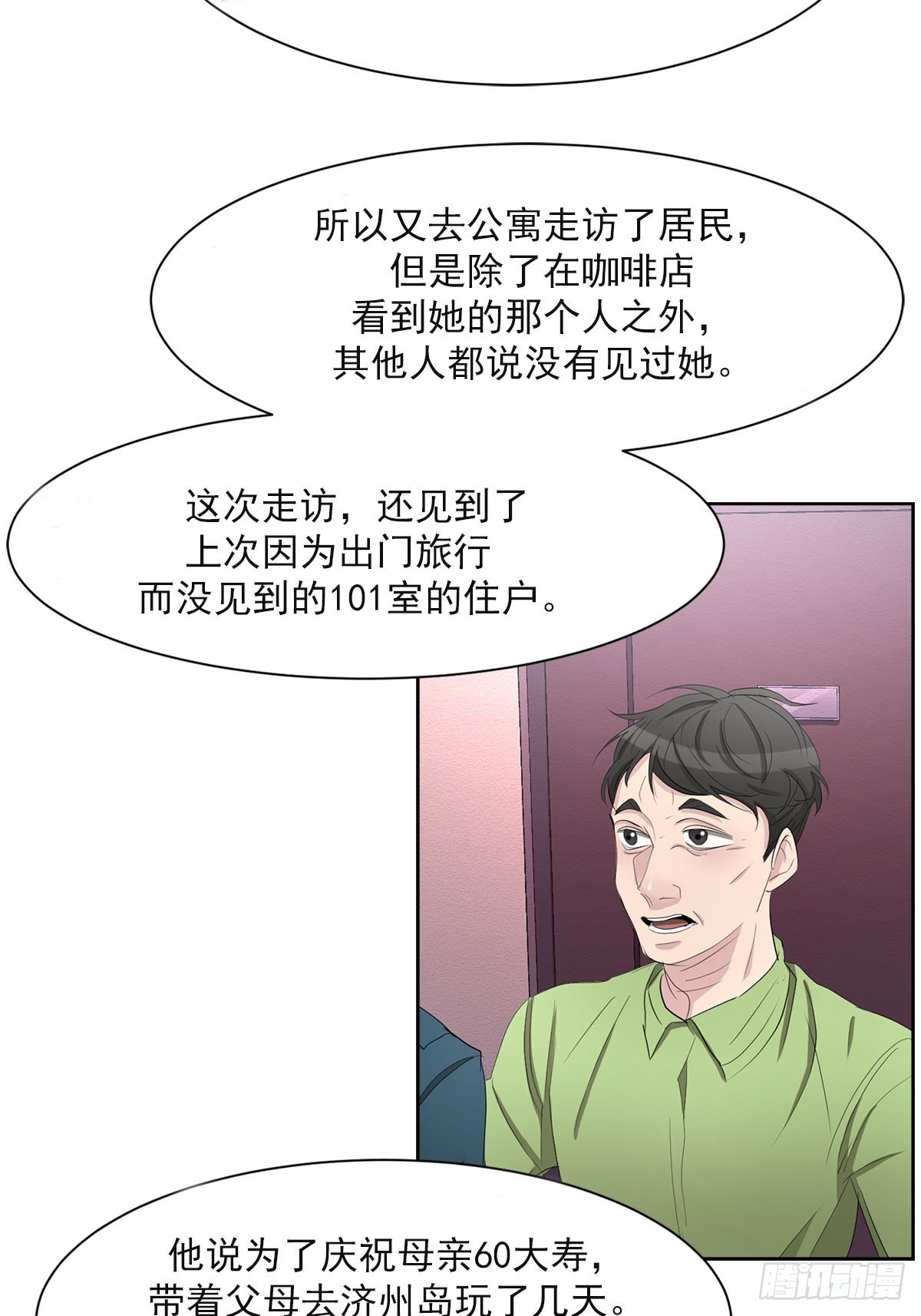 第35话  谁是凶手-第35话