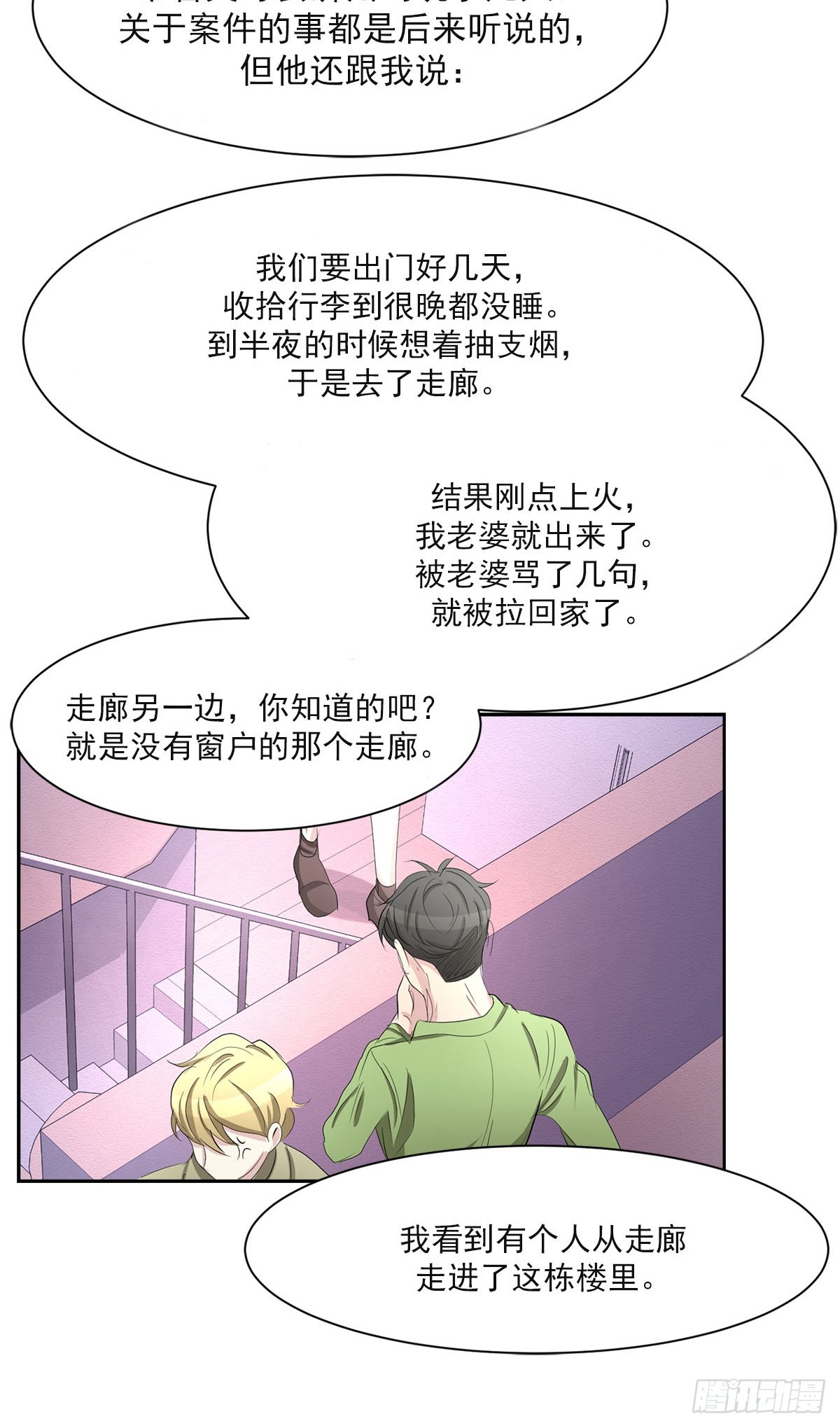 第35话  谁是凶手-第35话