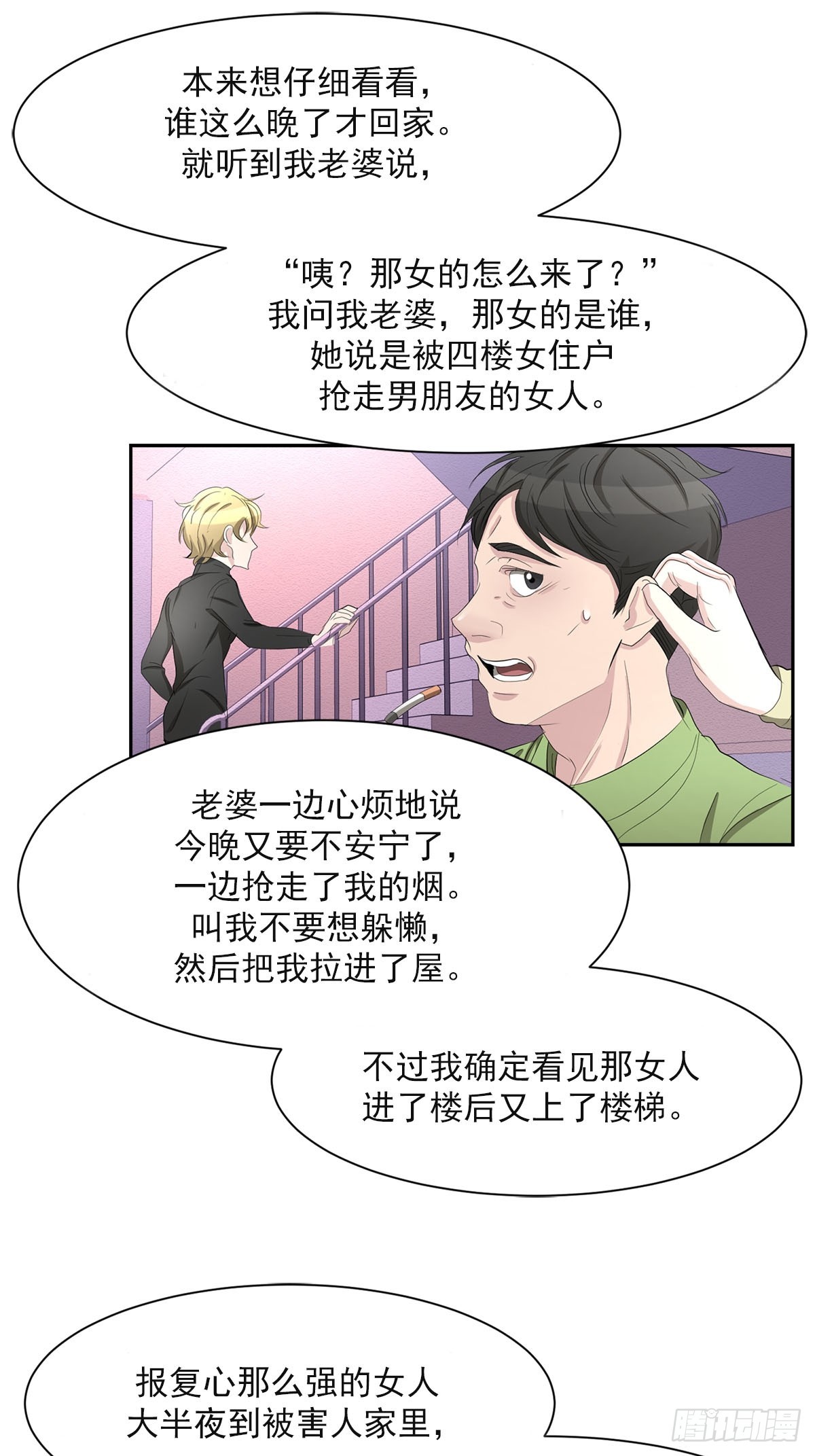 第35话  谁是凶手-第35话