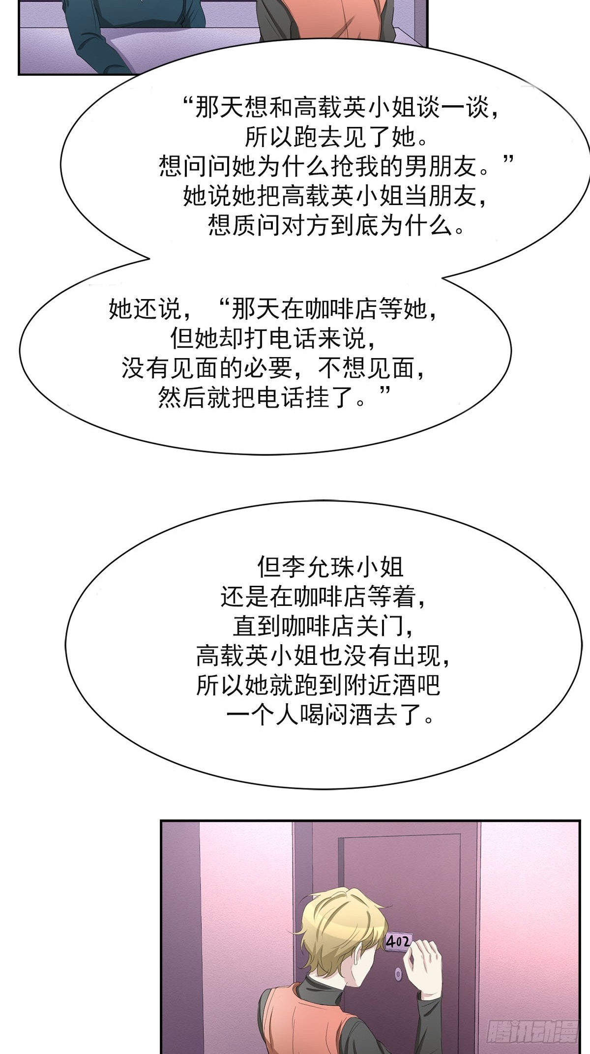 第35话  谁是凶手-第35话