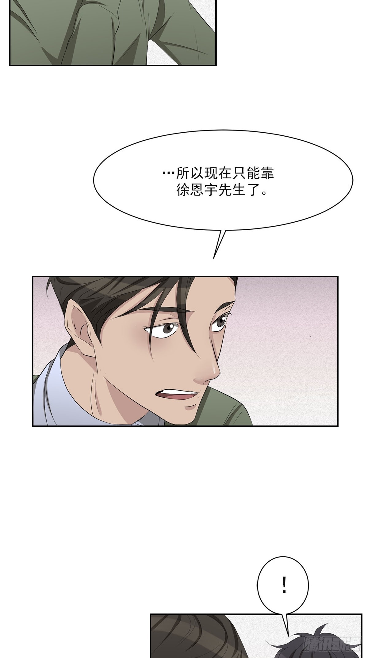 第35话  谁是凶手-第35话
