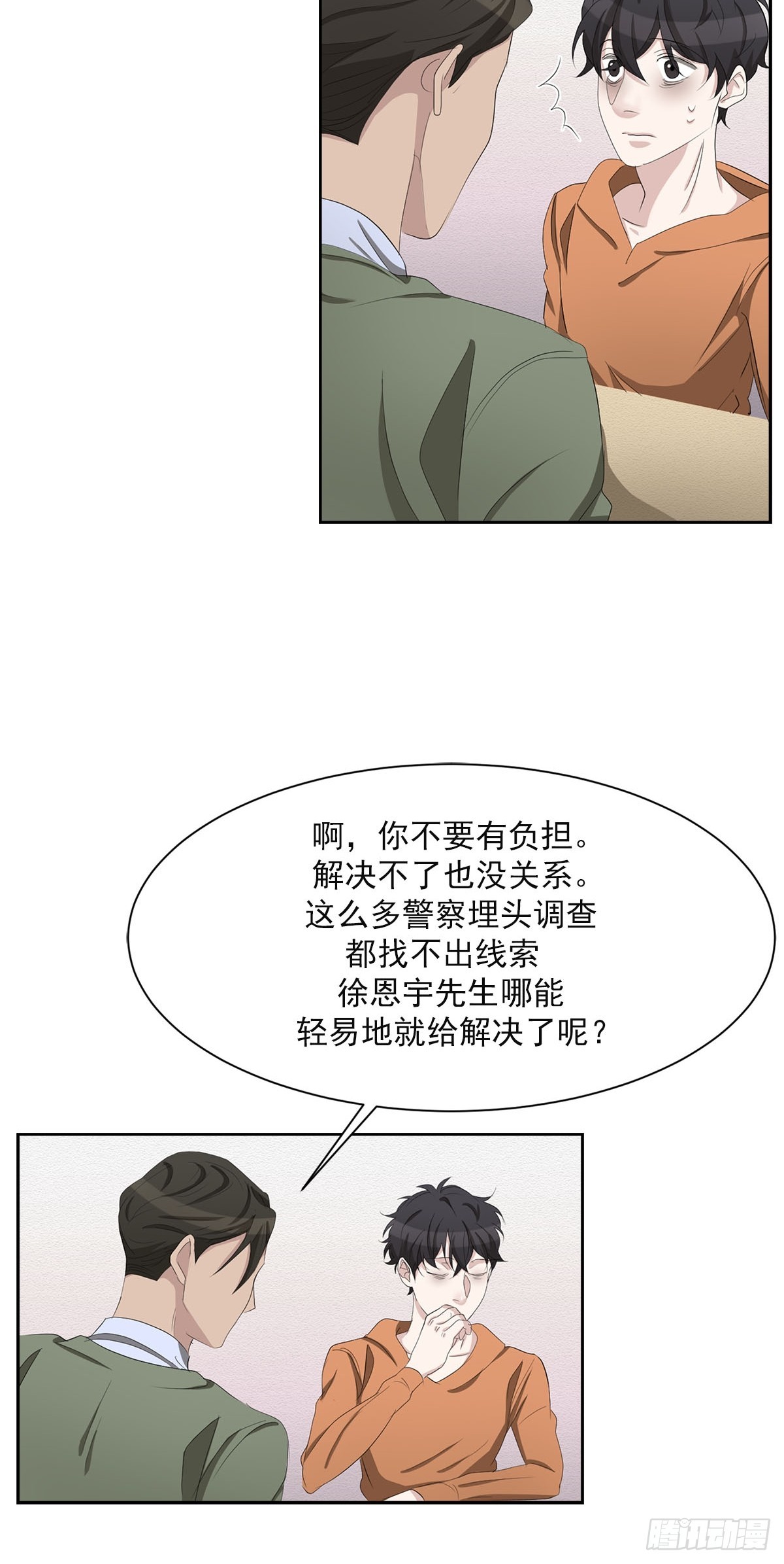 第35话  谁是凶手-第35话