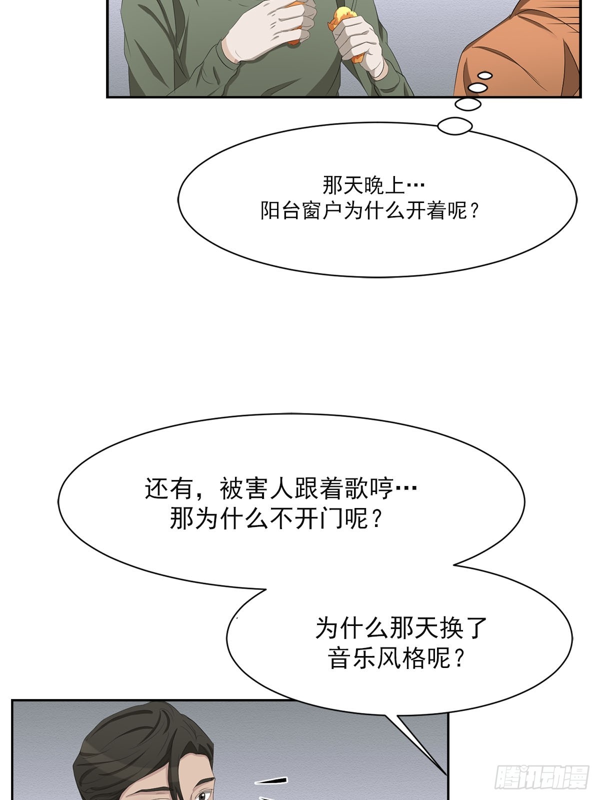 第35话  谁是凶手-第35话