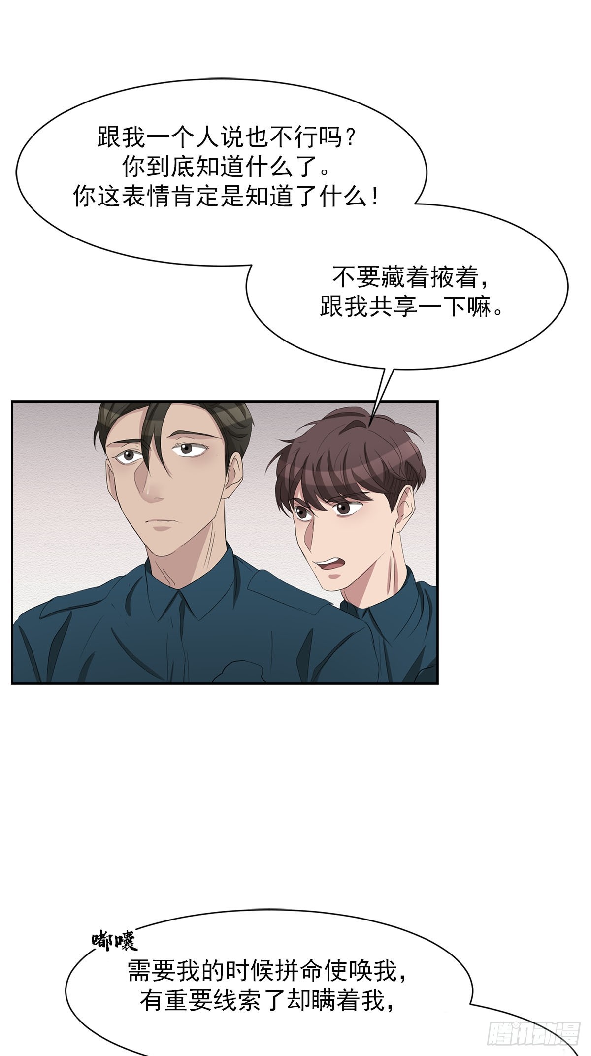 第35话  谁是凶手-第35话
