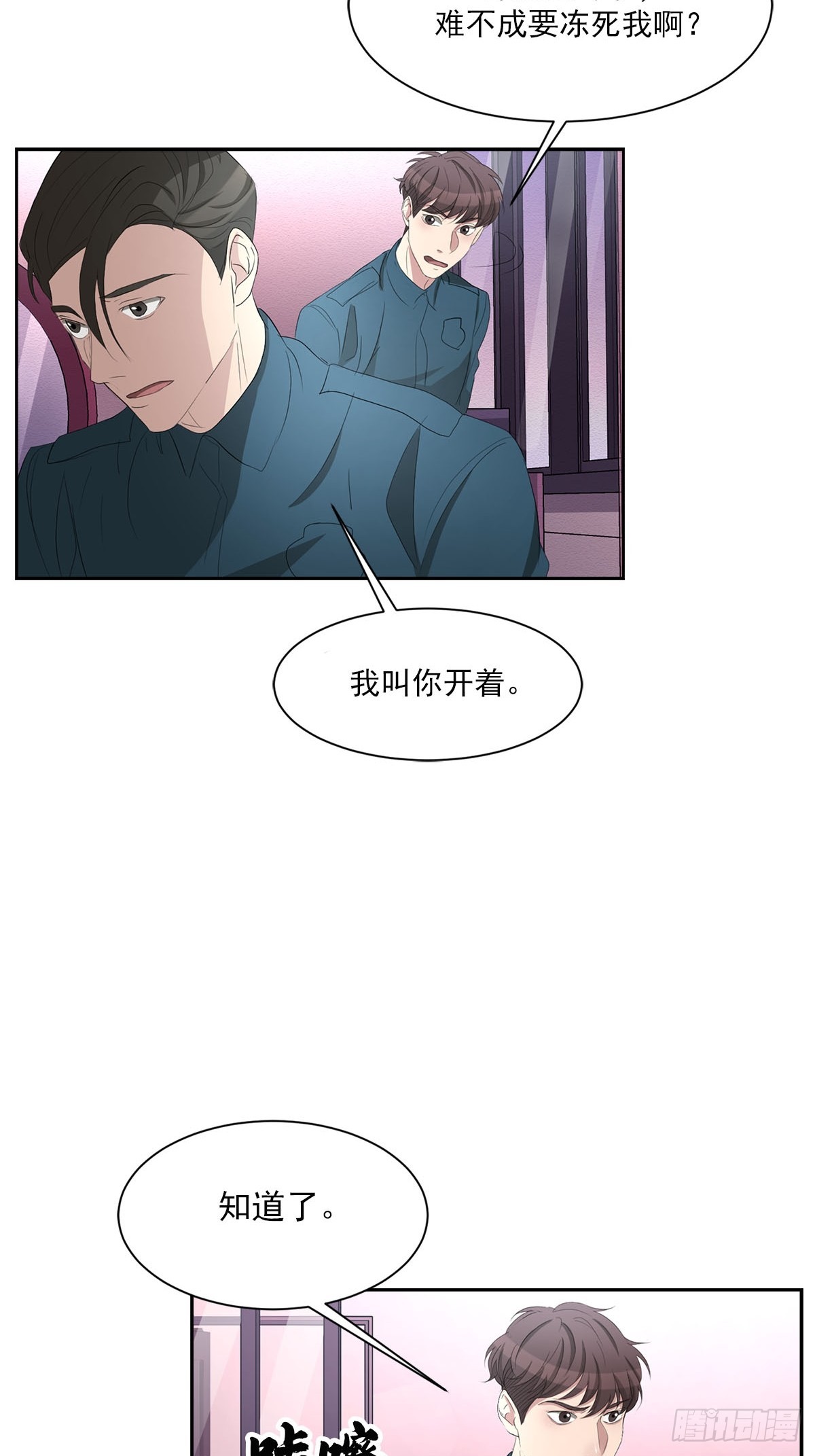 第35话  谁是凶手-第35话