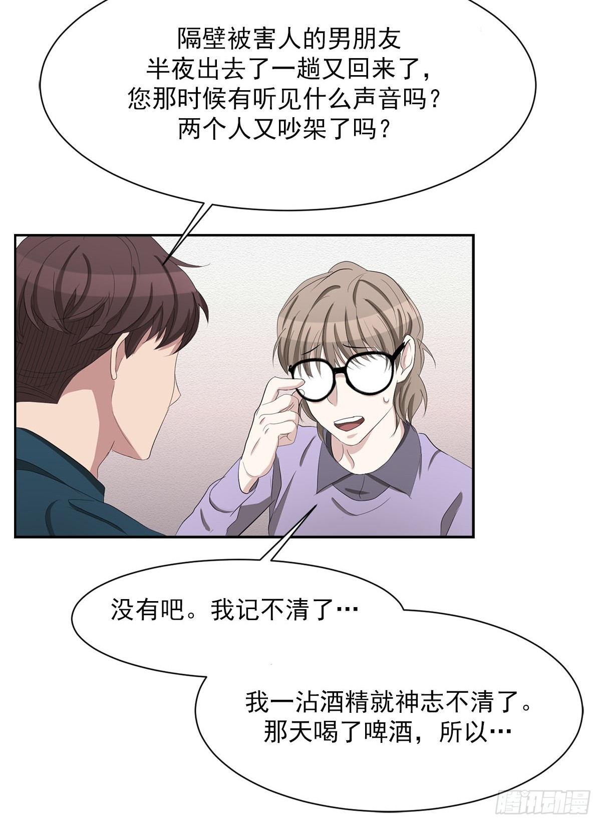 第35话  谁是凶手-第35话