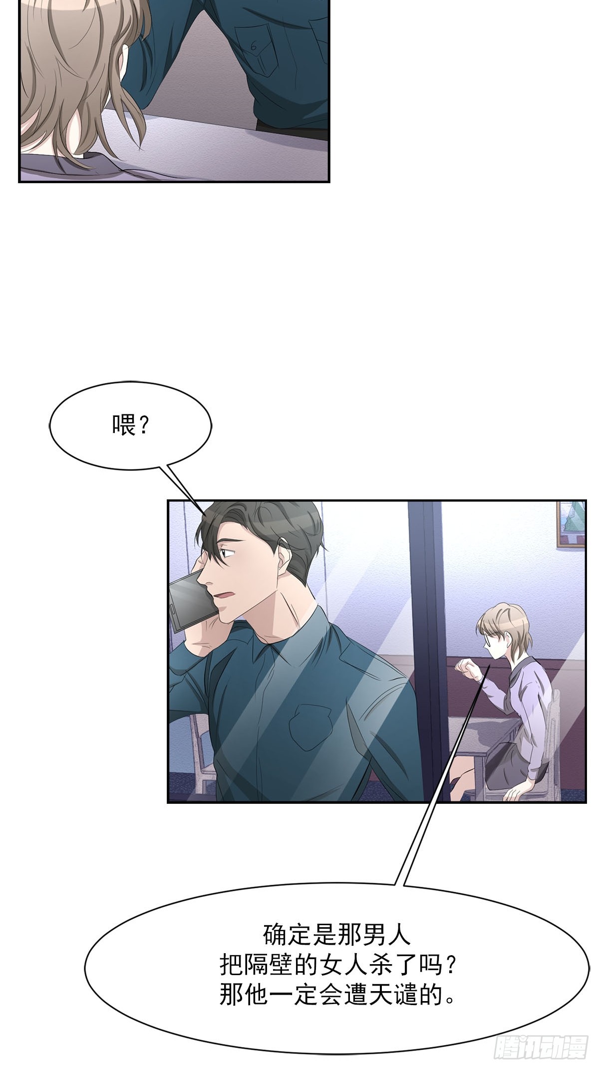 第35话  谁是凶手-第35话