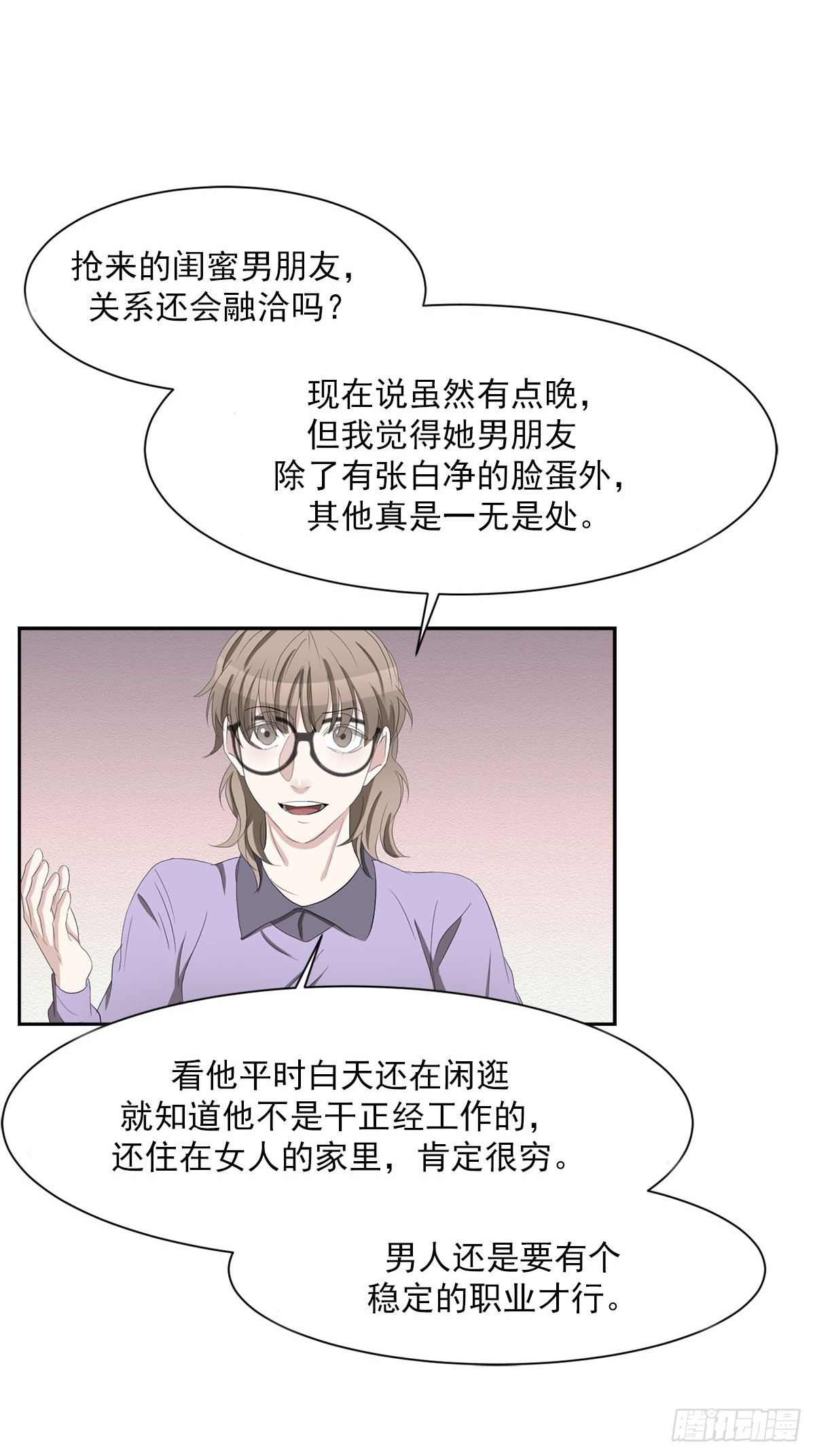 第35话  谁是凶手-第35话