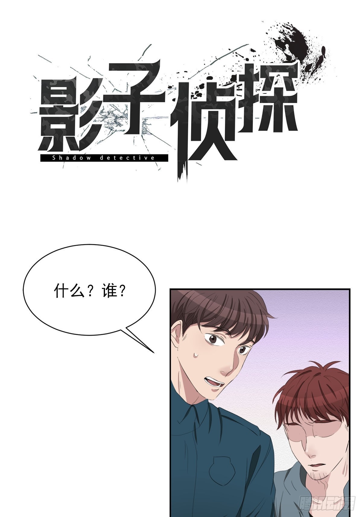 第37话  真相(1/2)-第37话