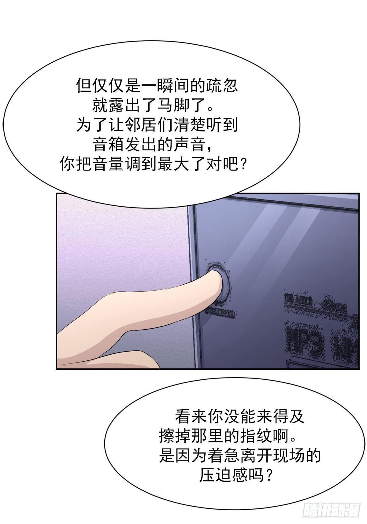 第37话  真相(1/2)-第37话