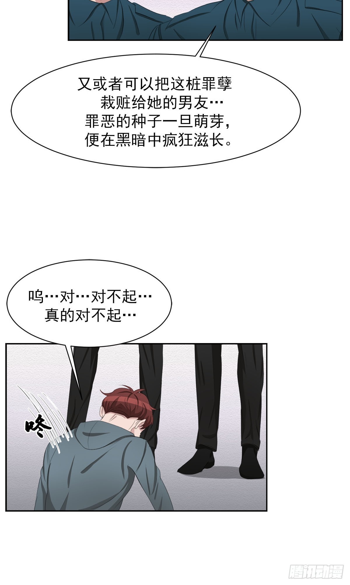 第37话  真相(1/2)-第37话