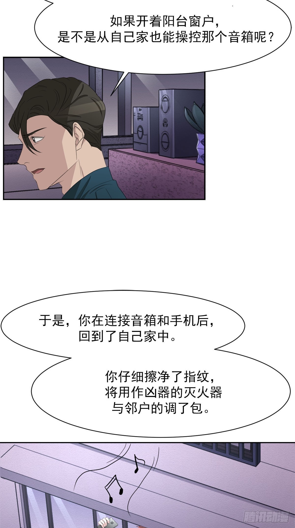 第37话  真相(1/2)-第37话