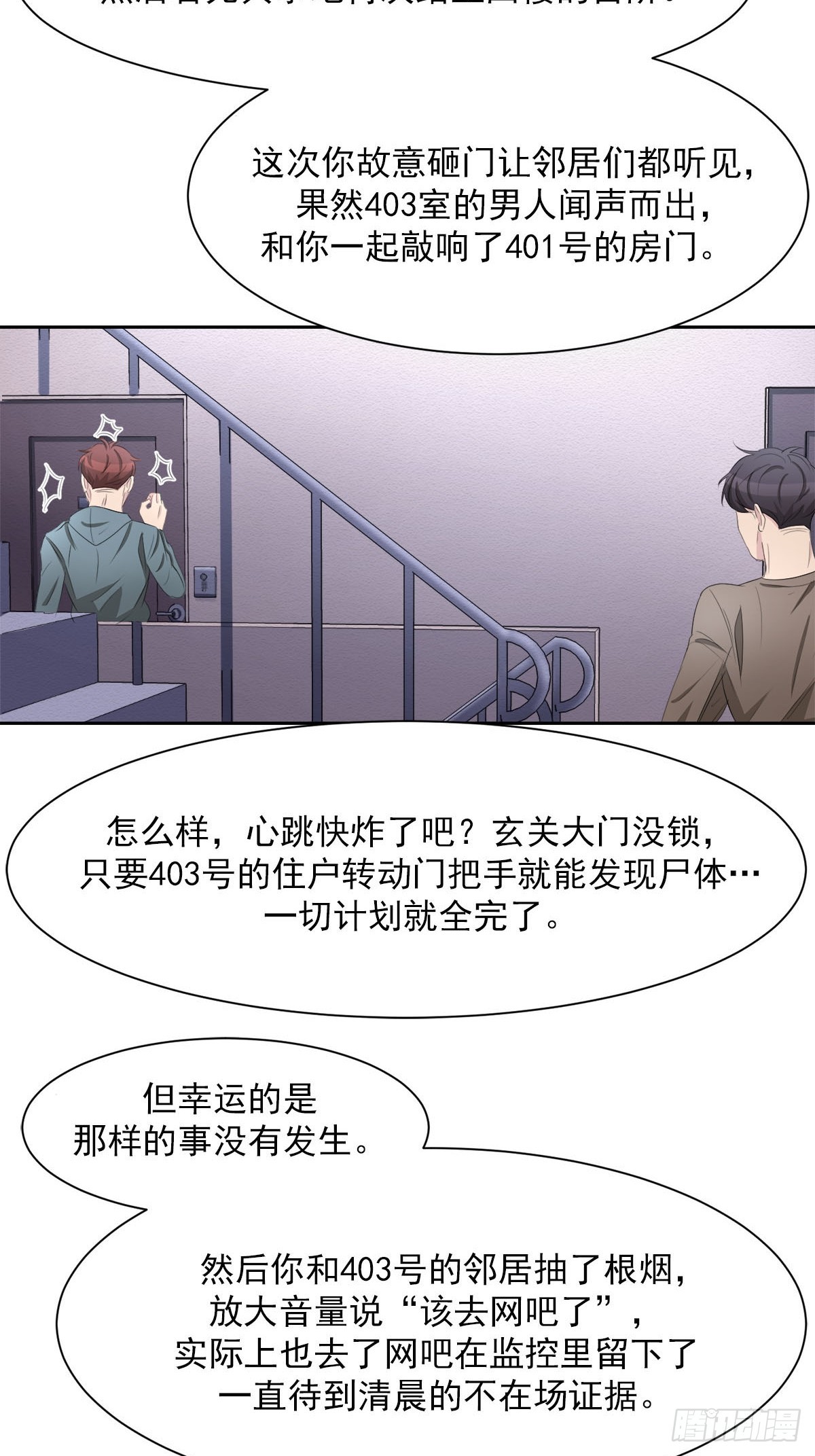 第37话  真相(1/2)-第37话