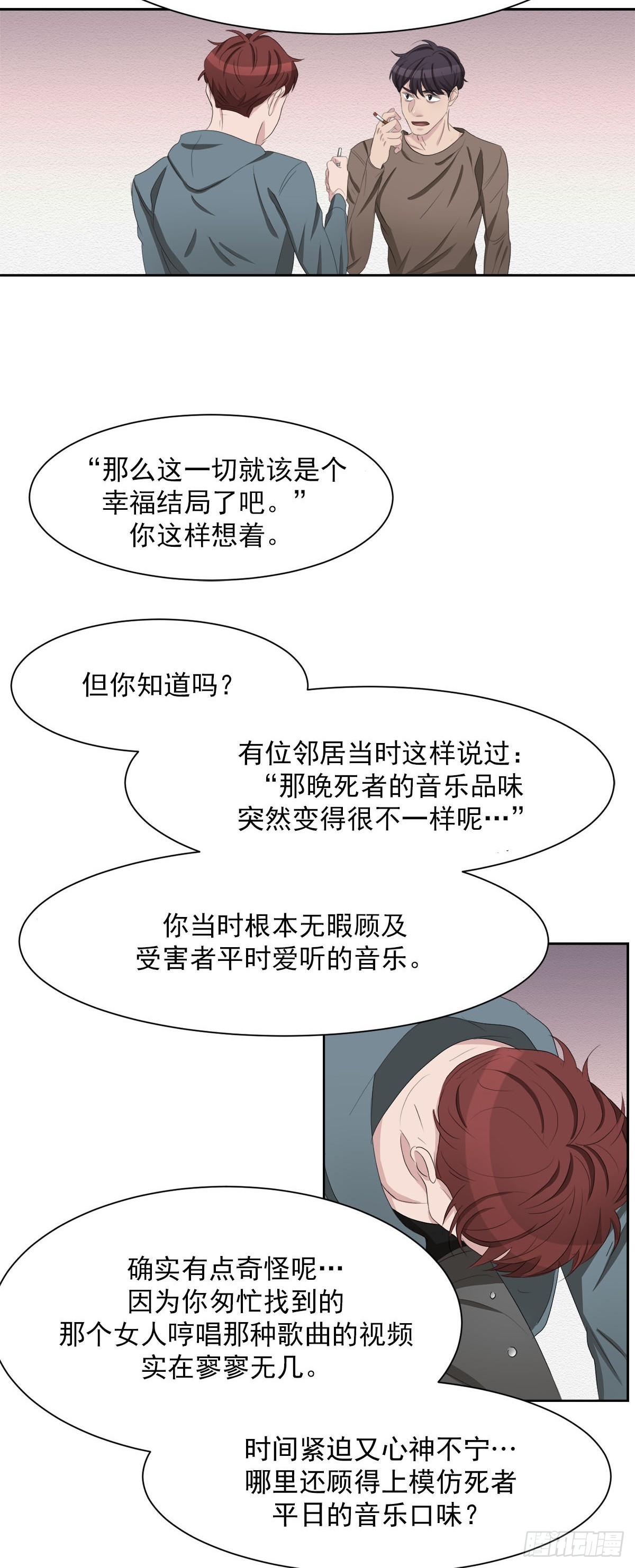 第37话  真相(1/2)-第37话
