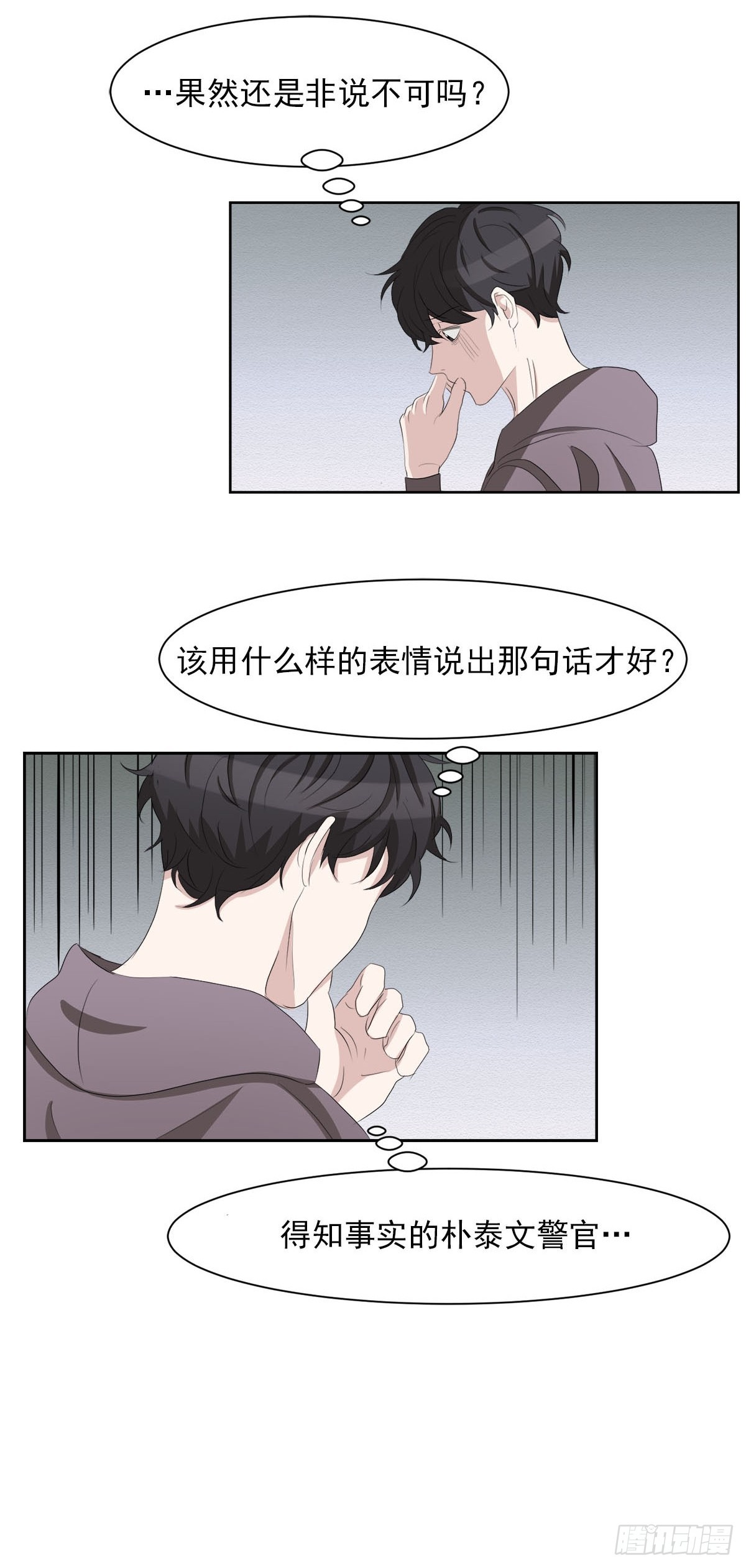 第37话  真相(1/2)-第37话