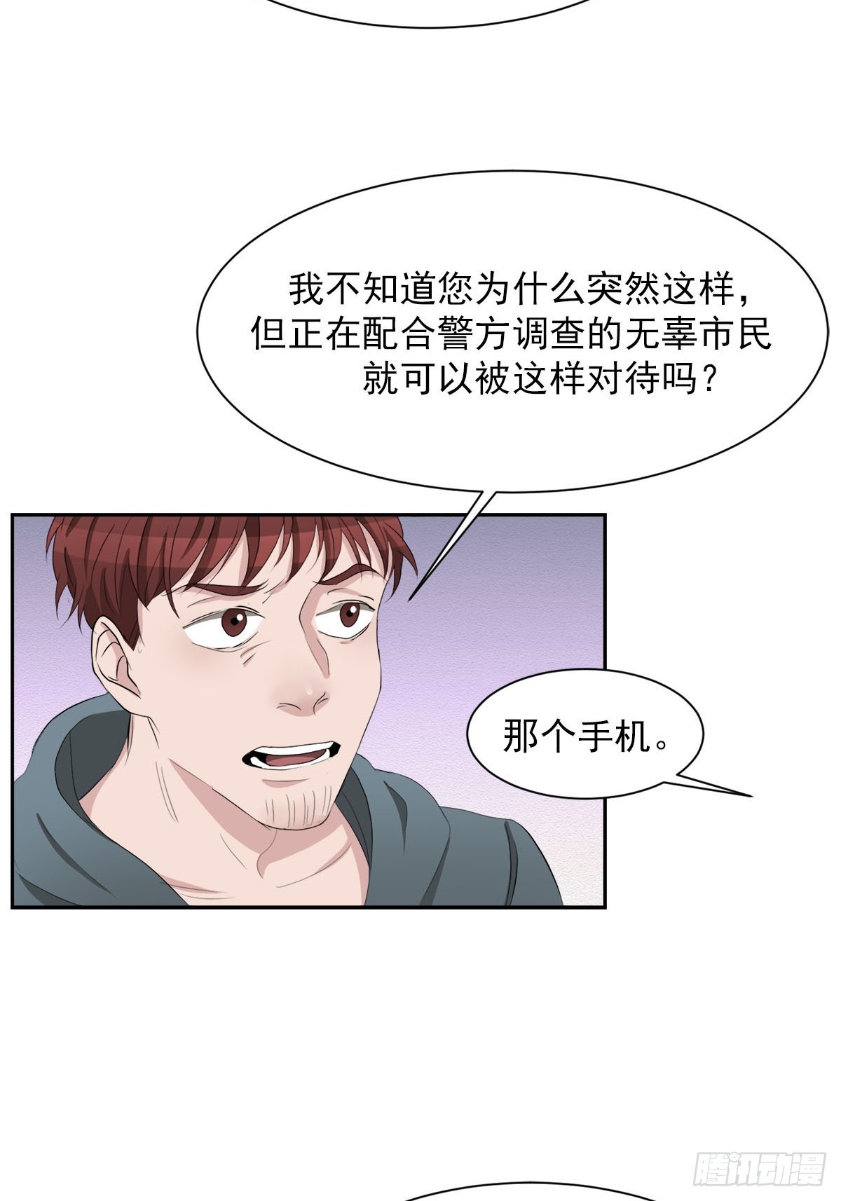 第37话  真相(1/2)-第37话