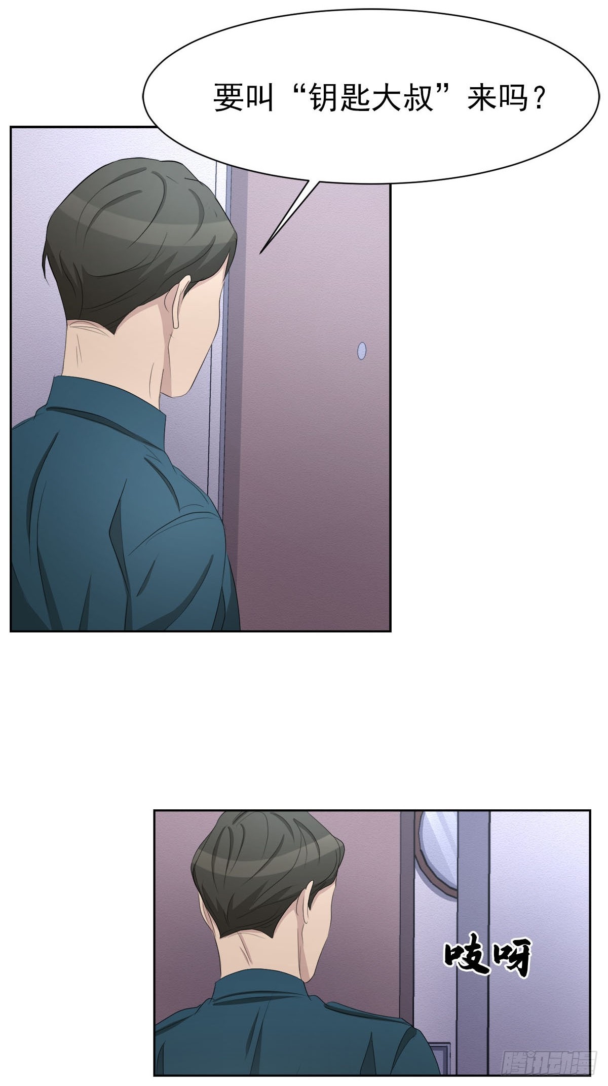 第37话  真相(1/2)-第37话