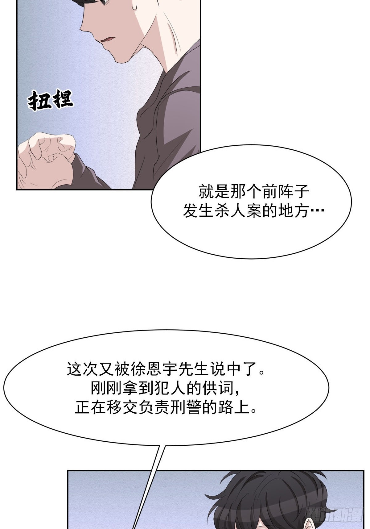 第37话  真相(1/2)-第37话