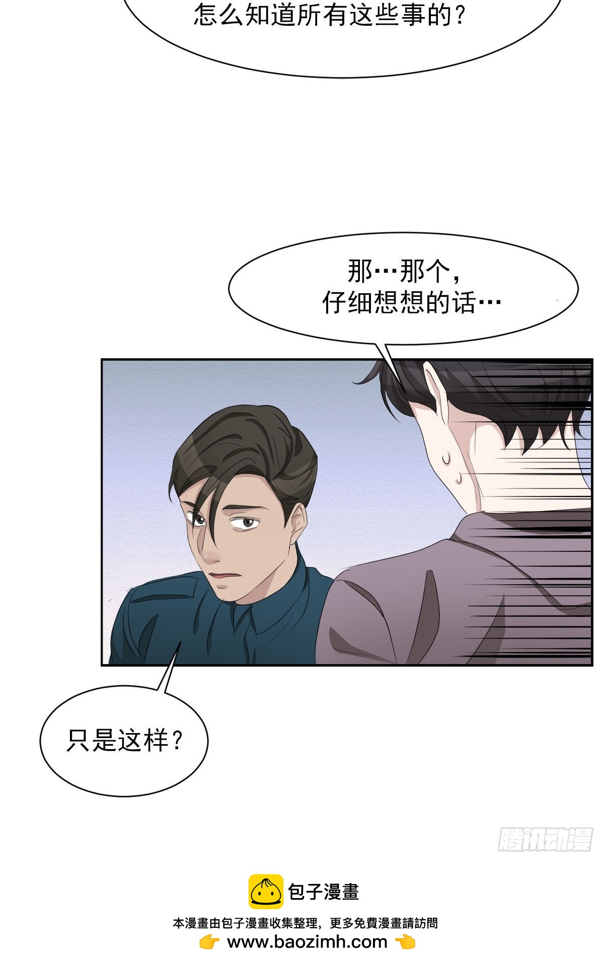 第37话  真相(1/2)-第37话