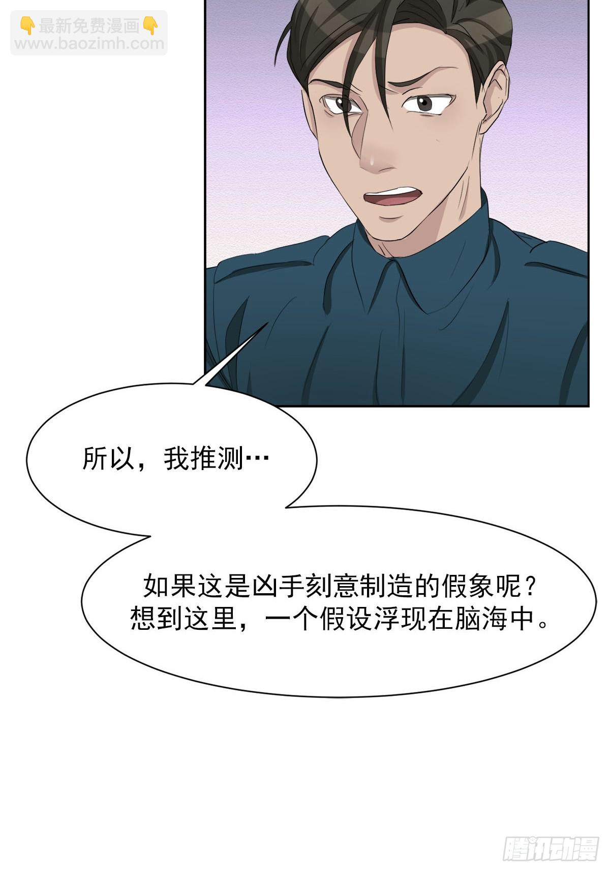 第37话  真相(1/2)-第37话