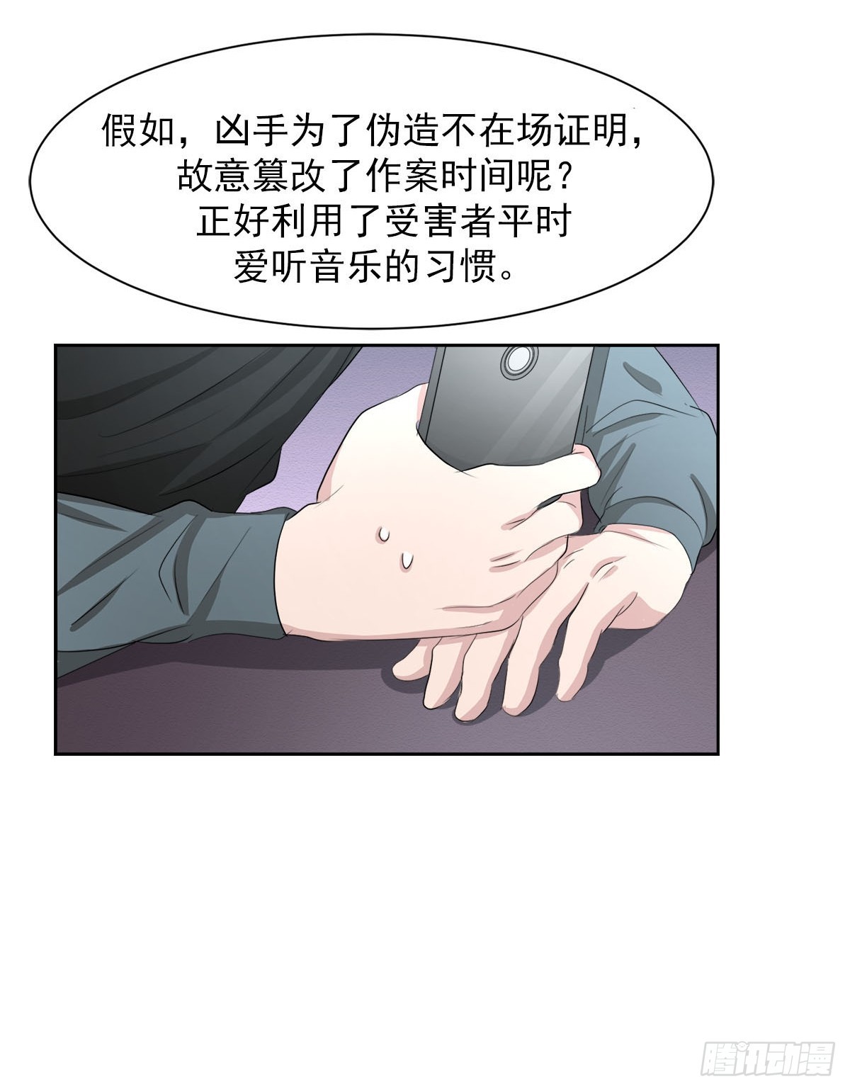 第37话  真相(1/2)-第37话