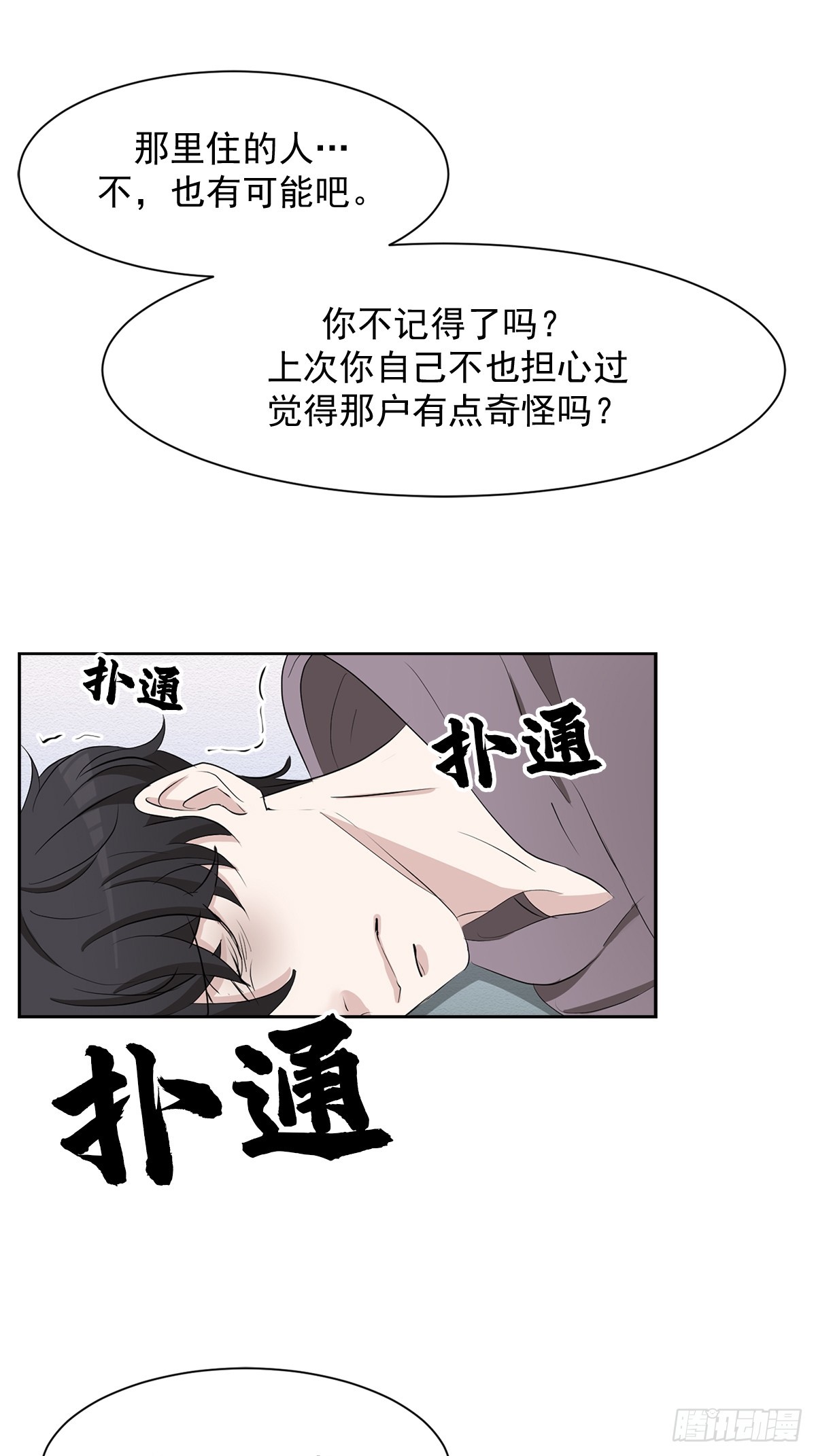 第39话  自杀案？-第39话