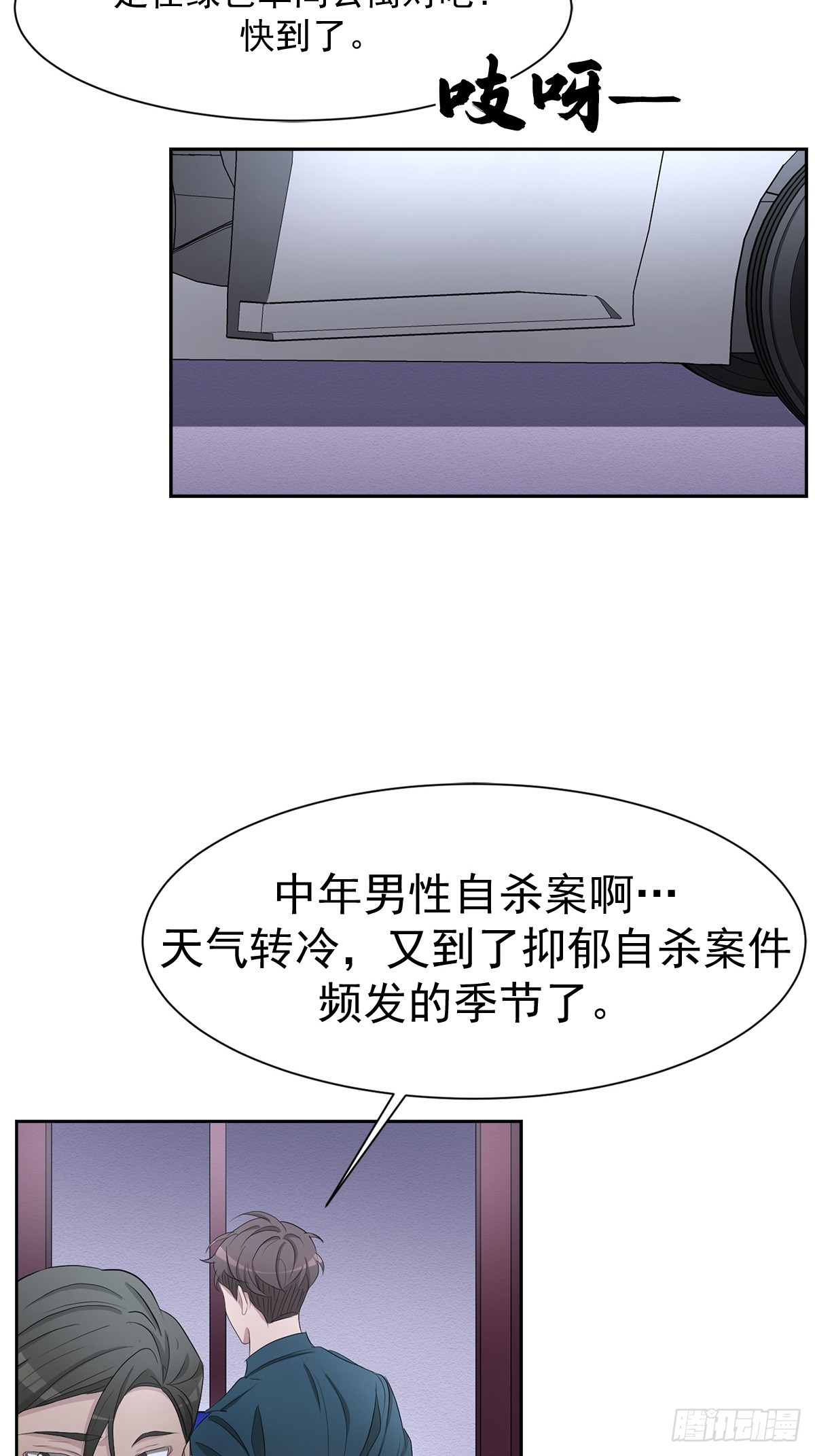 第39话  自杀案？-第39话